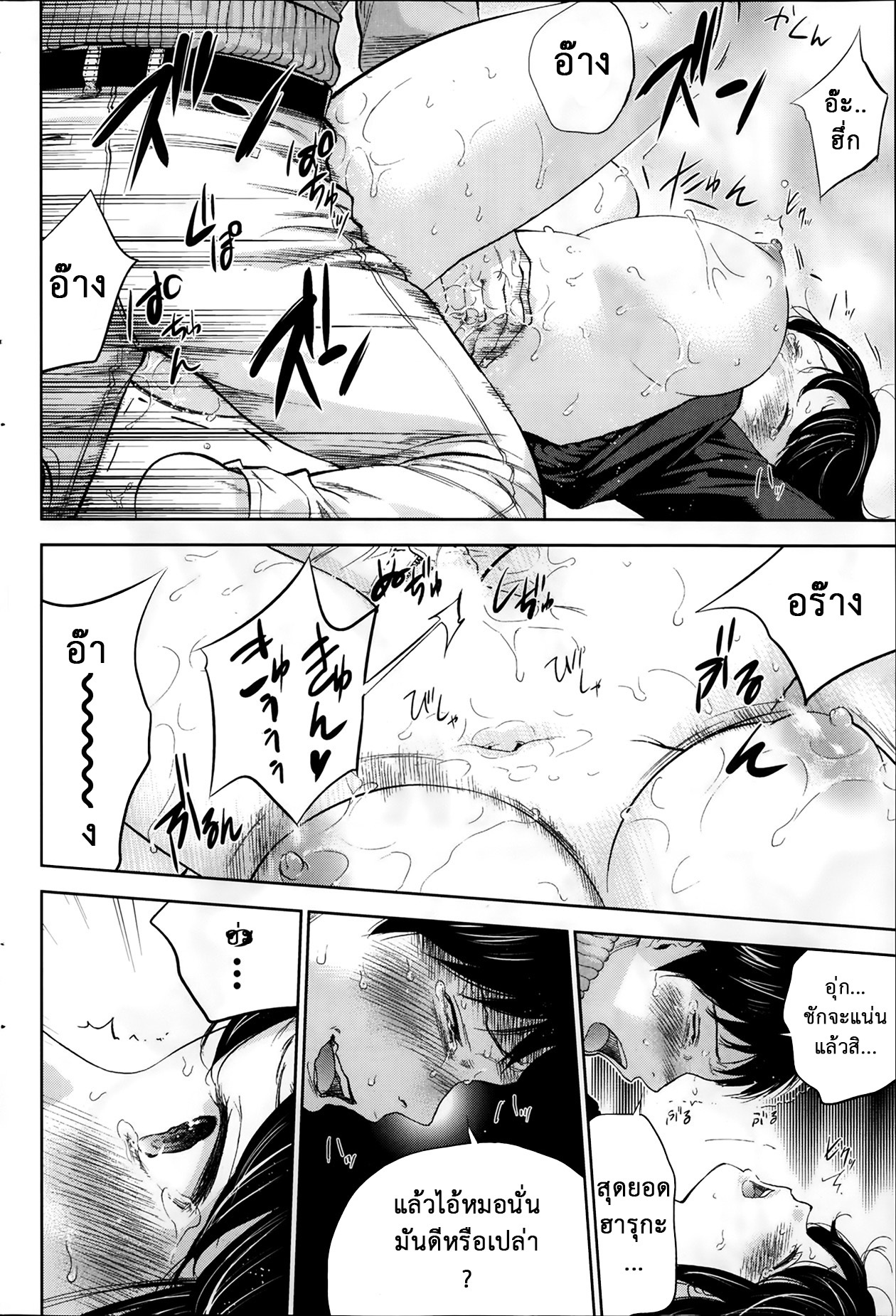 ネトラセラレVol.1-3