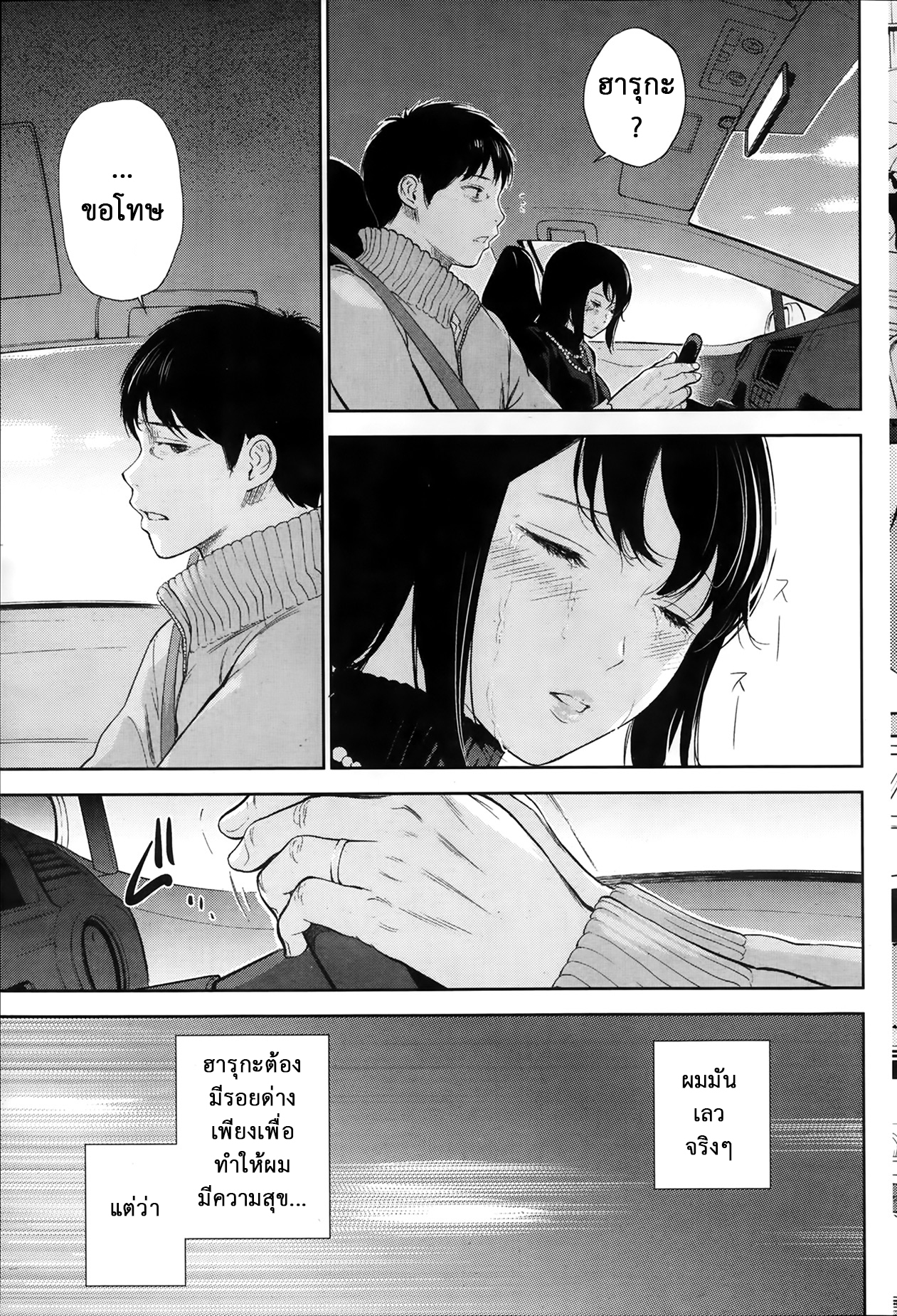 ネトラセラレVol.1-3