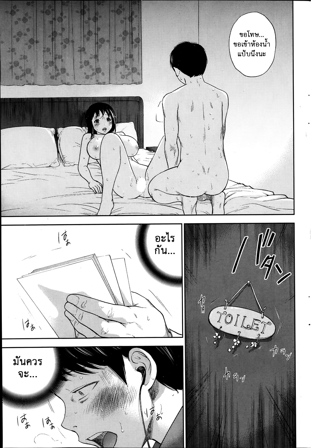 ネトラセラレVol.1-3