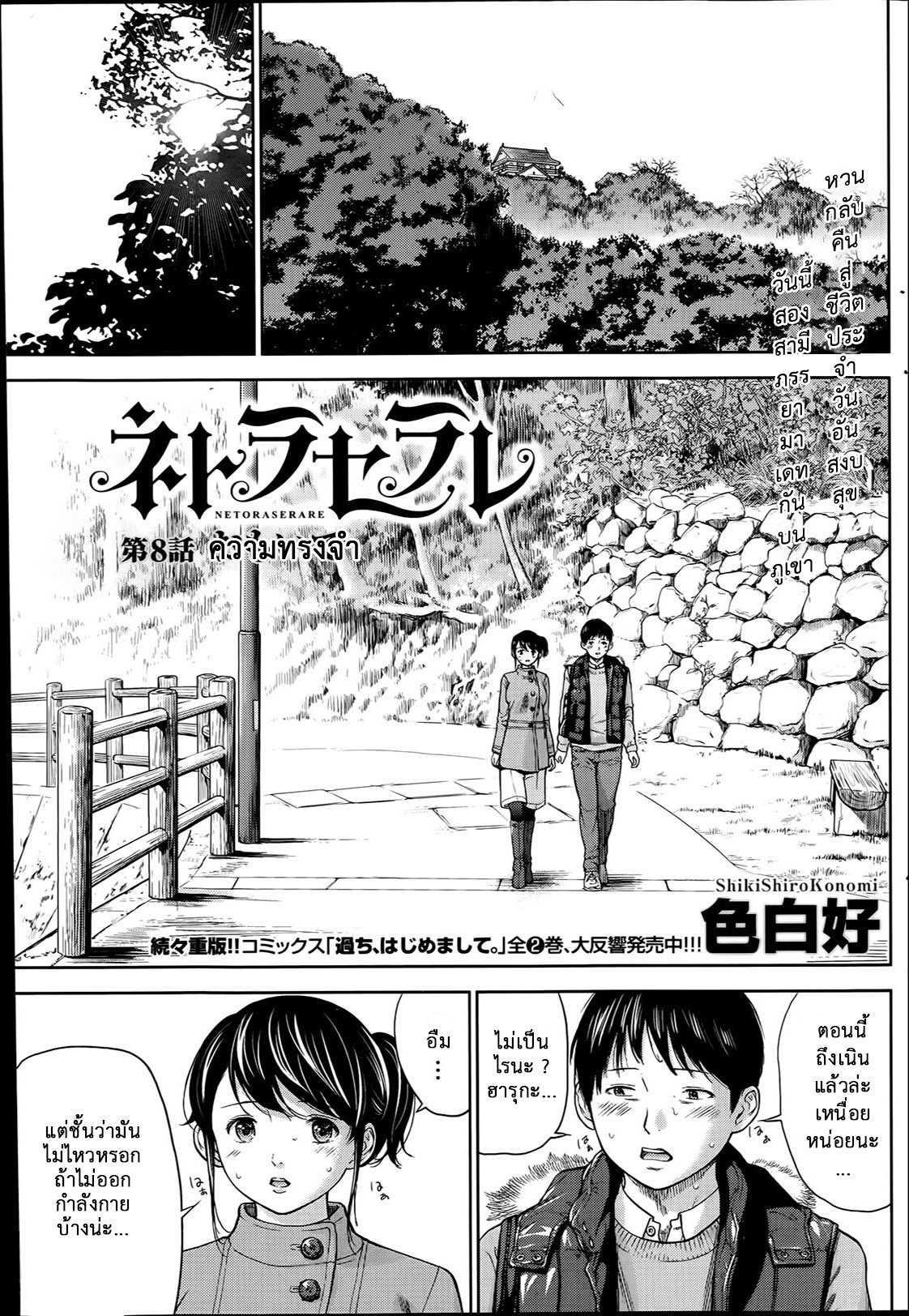 ネトラセラレVol.1-3