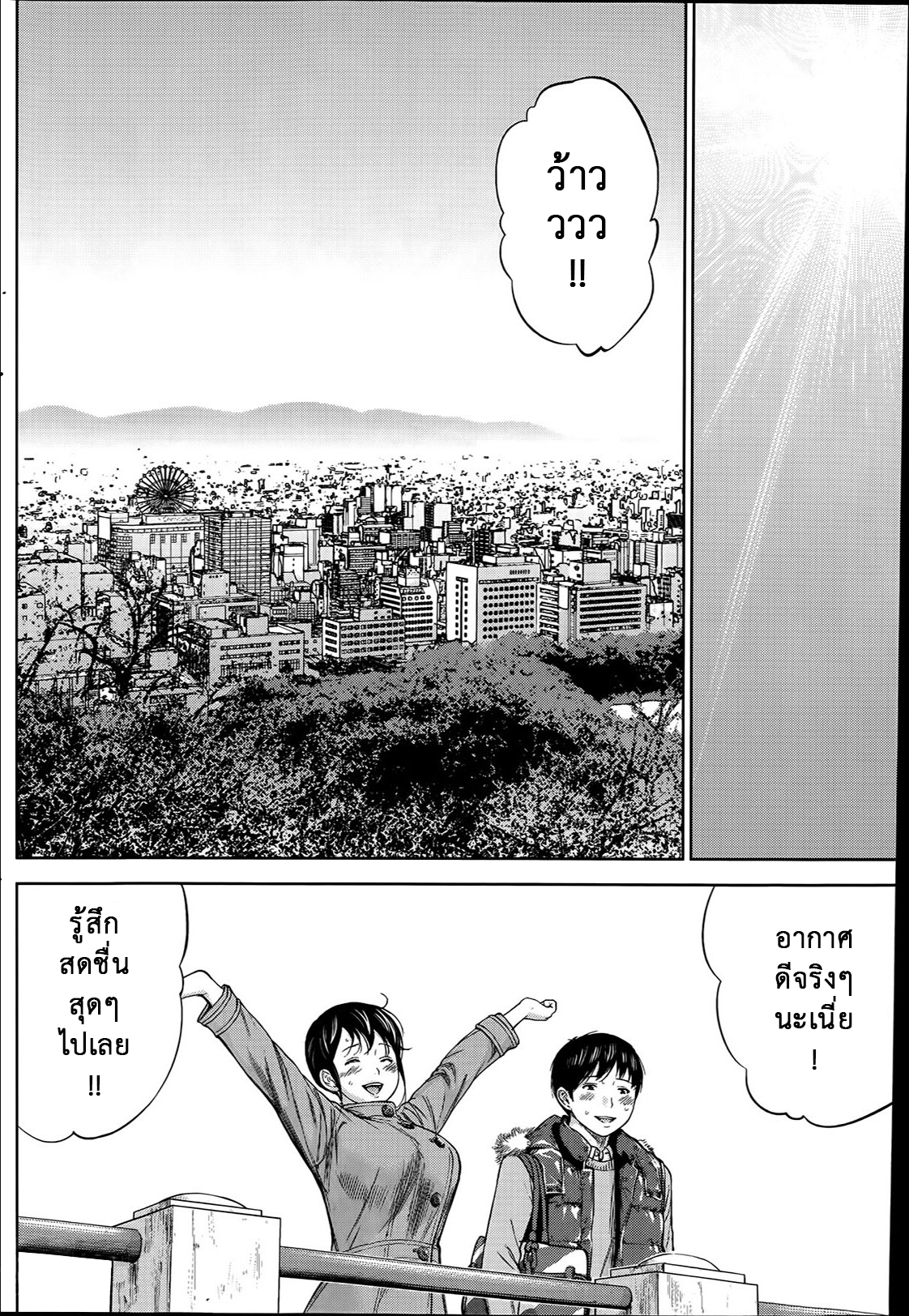 ネトラセラレVol.1-3