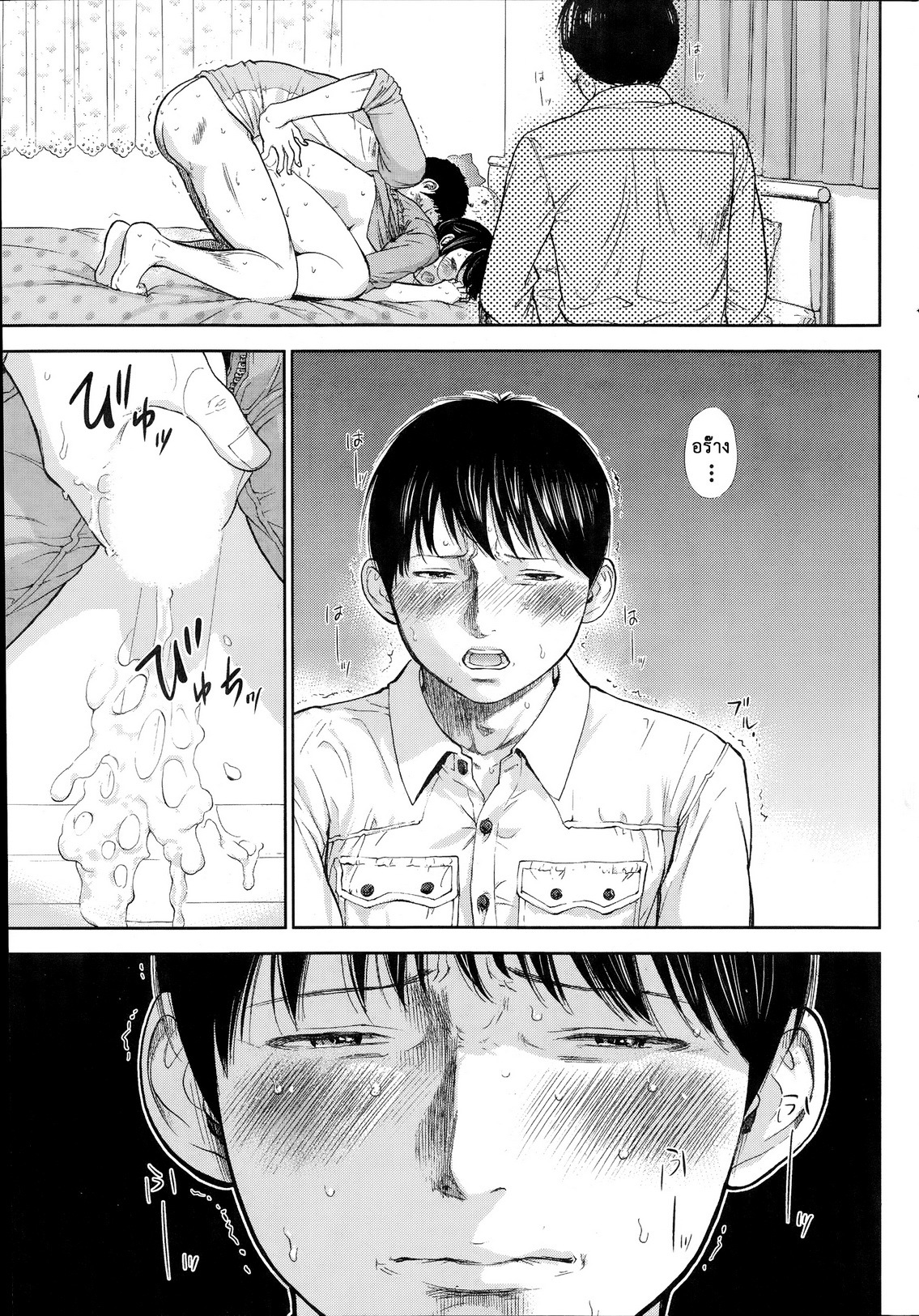 ネトラセラレVol.1-3