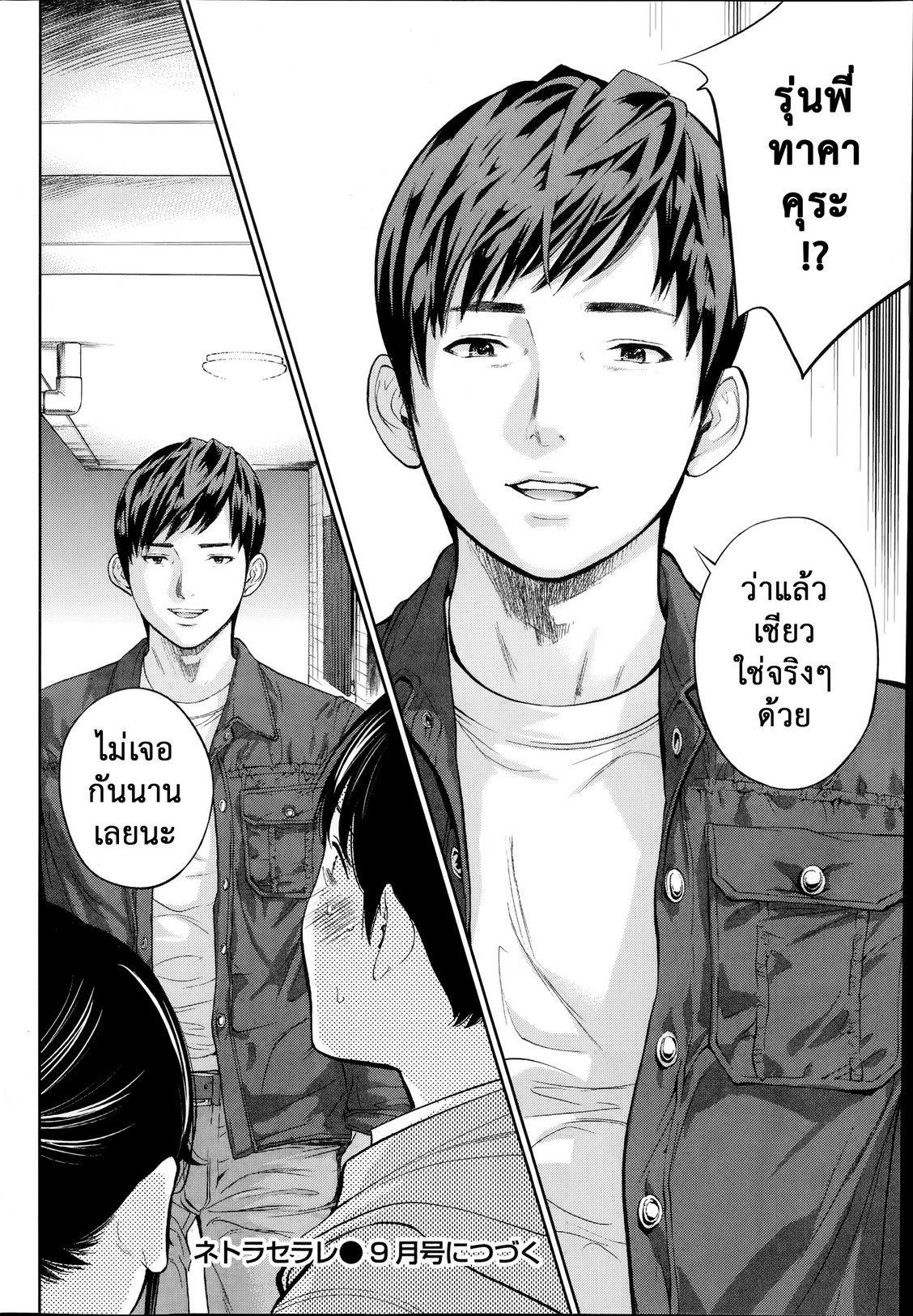 ネトラセラレVol.1-3