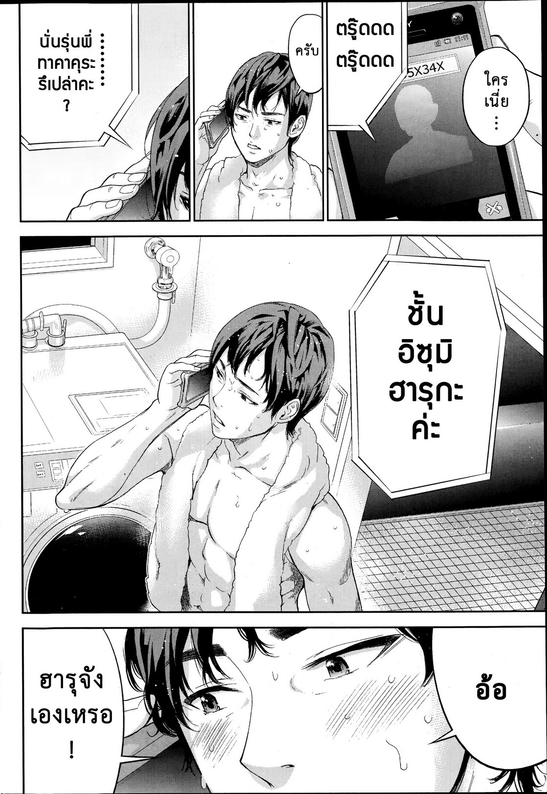 ネトラセラレVol.1-3