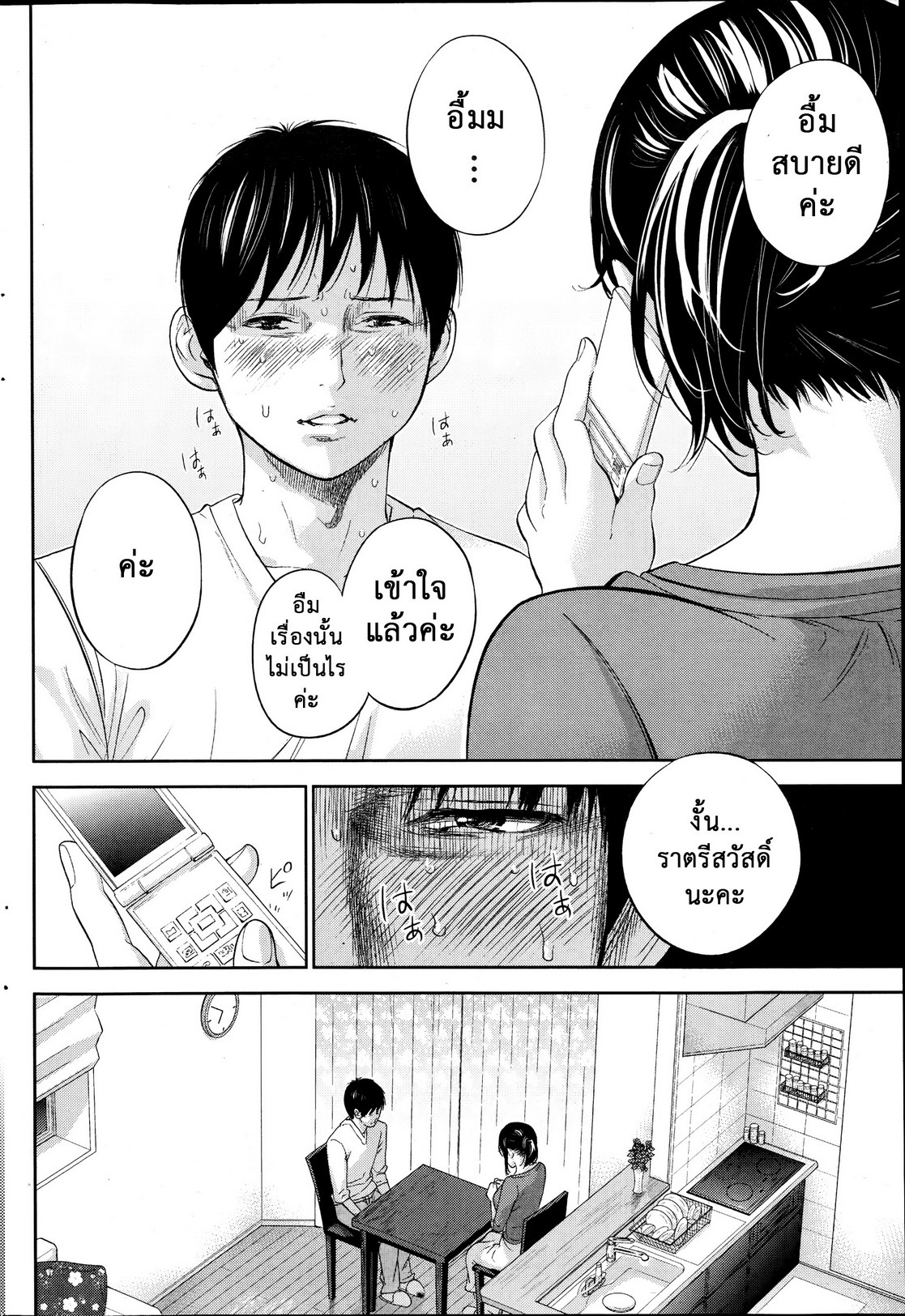 ネトラセラレVol.1-3