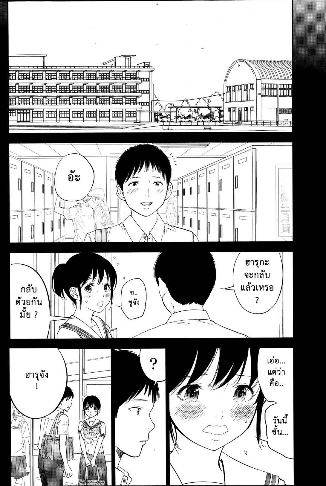 ネトラセラレVol.1-3