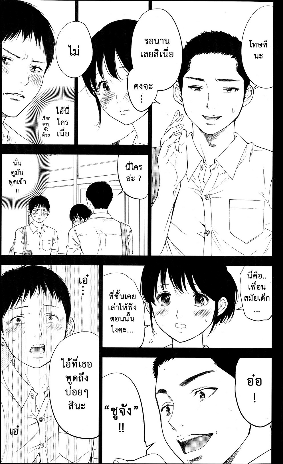 ネトラセラレVol.1-3