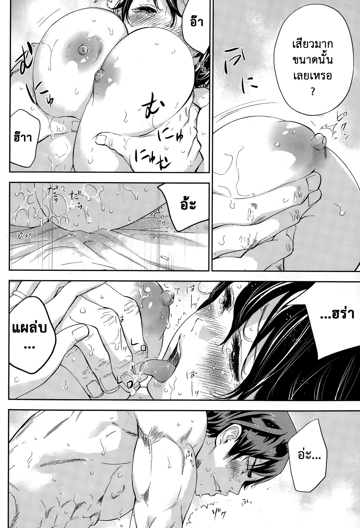 ネトラセラレVol.1-3