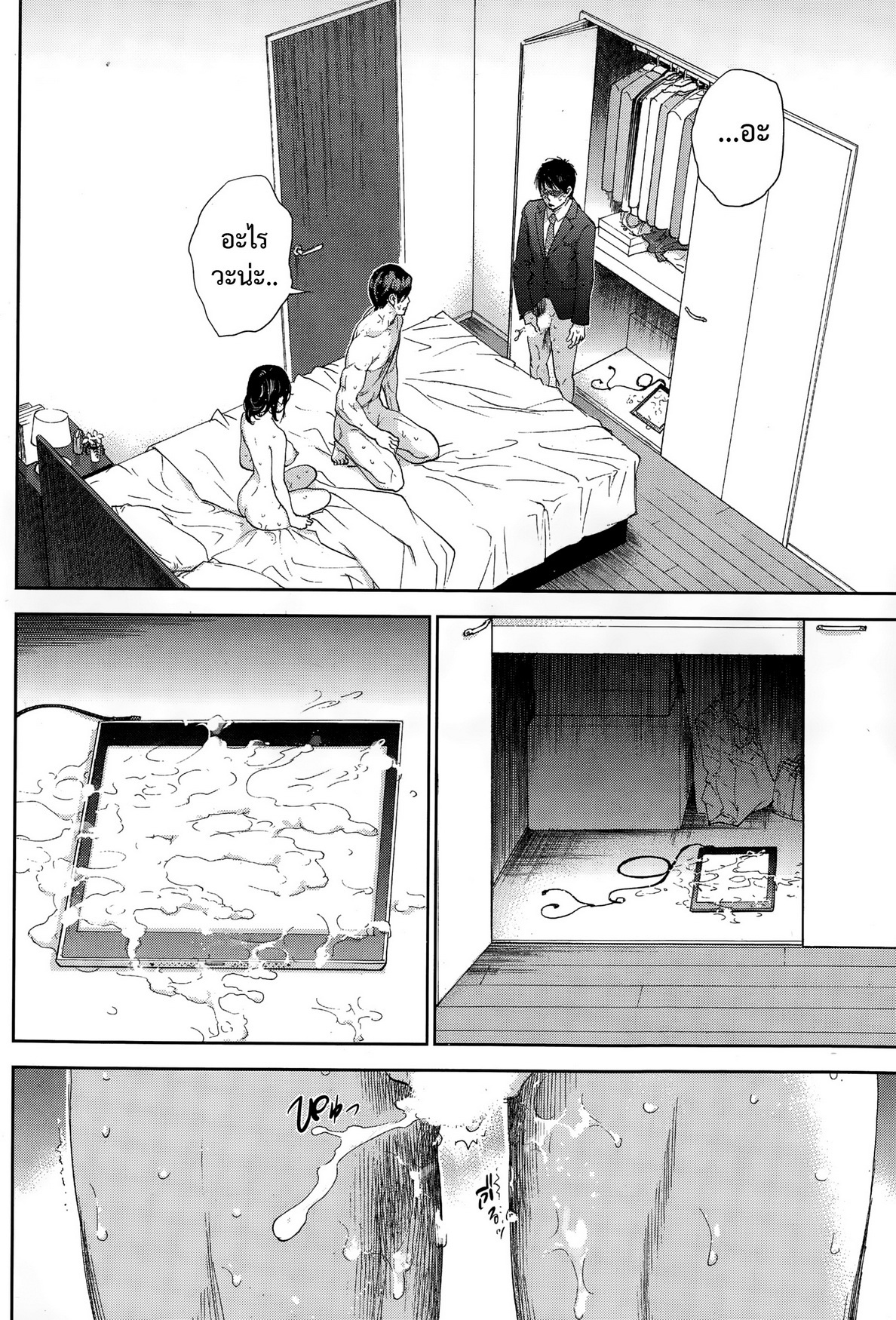 ネトラセラレVol.1-3