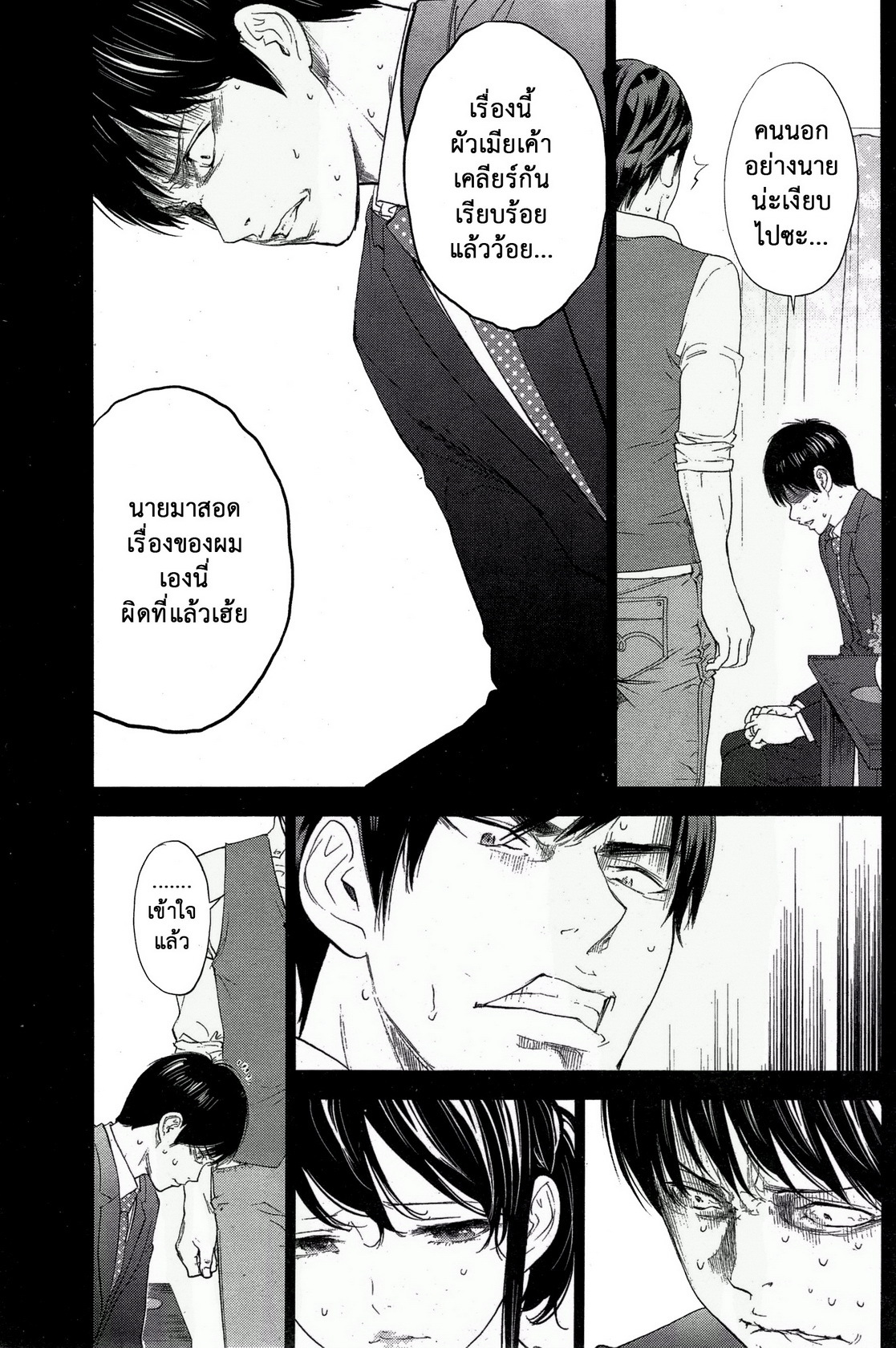 ネトラセラレVol.1-3