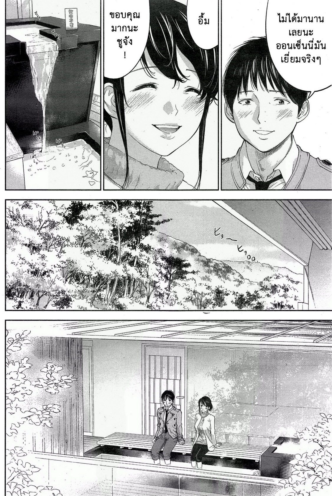 ネトラセラレVol.1-3