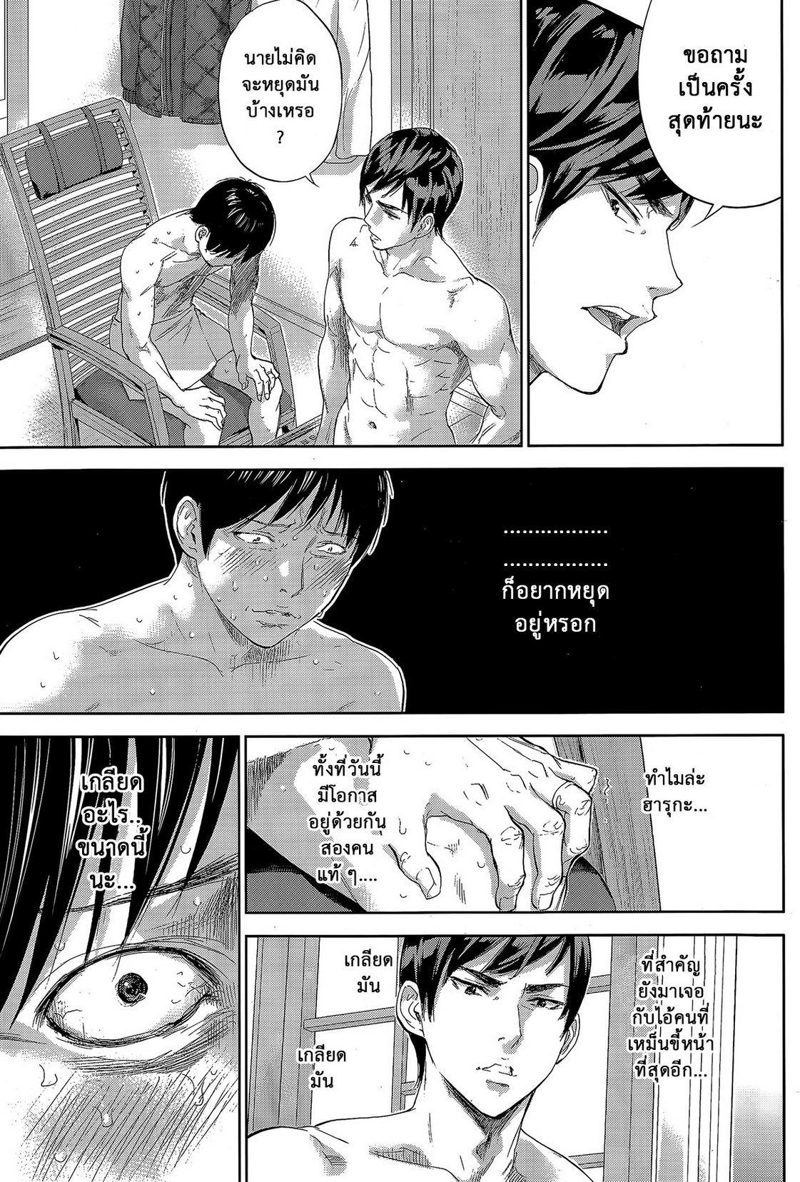 ネトラセラレVol.1-3