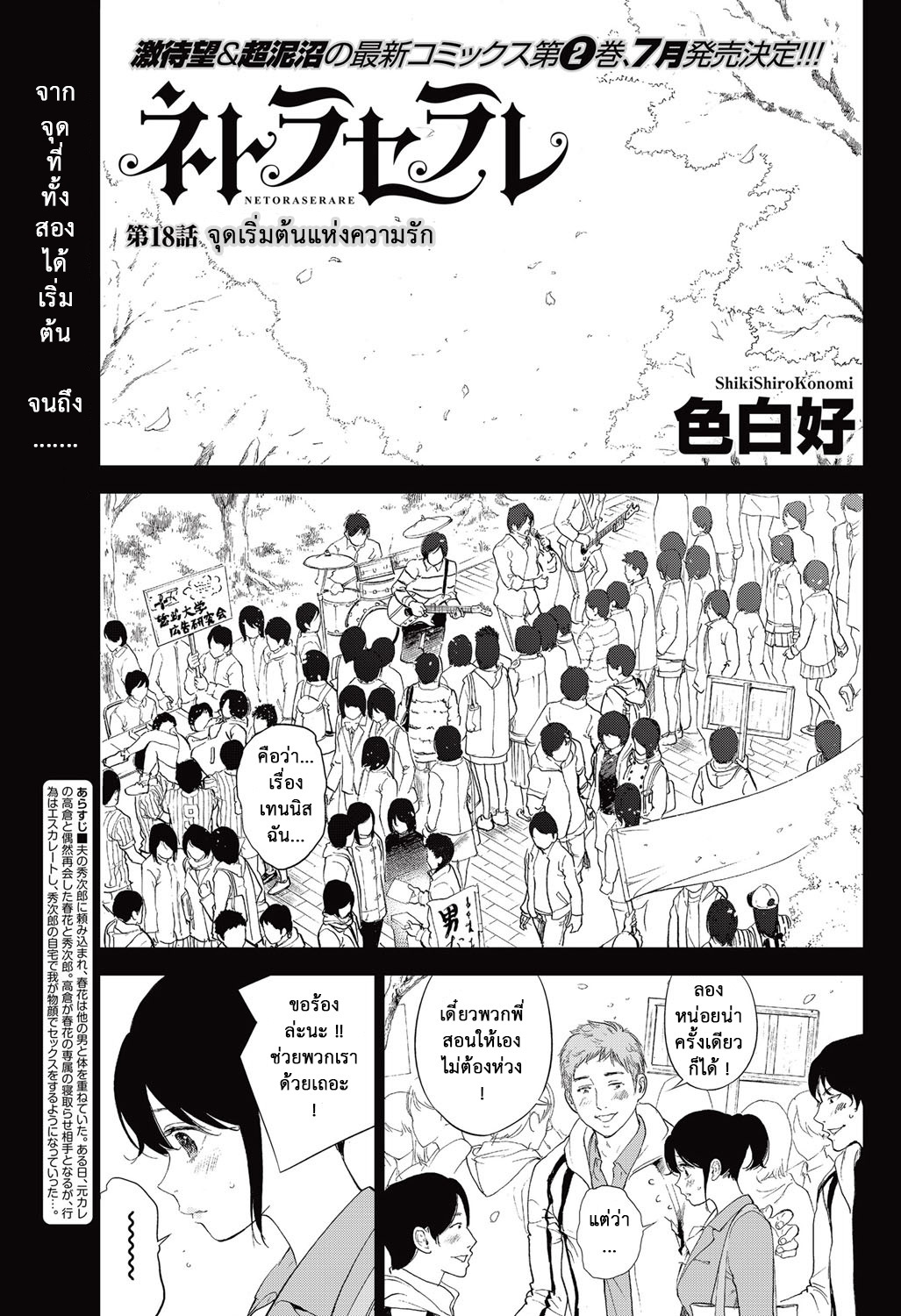 ネトラセラレVol.1-3