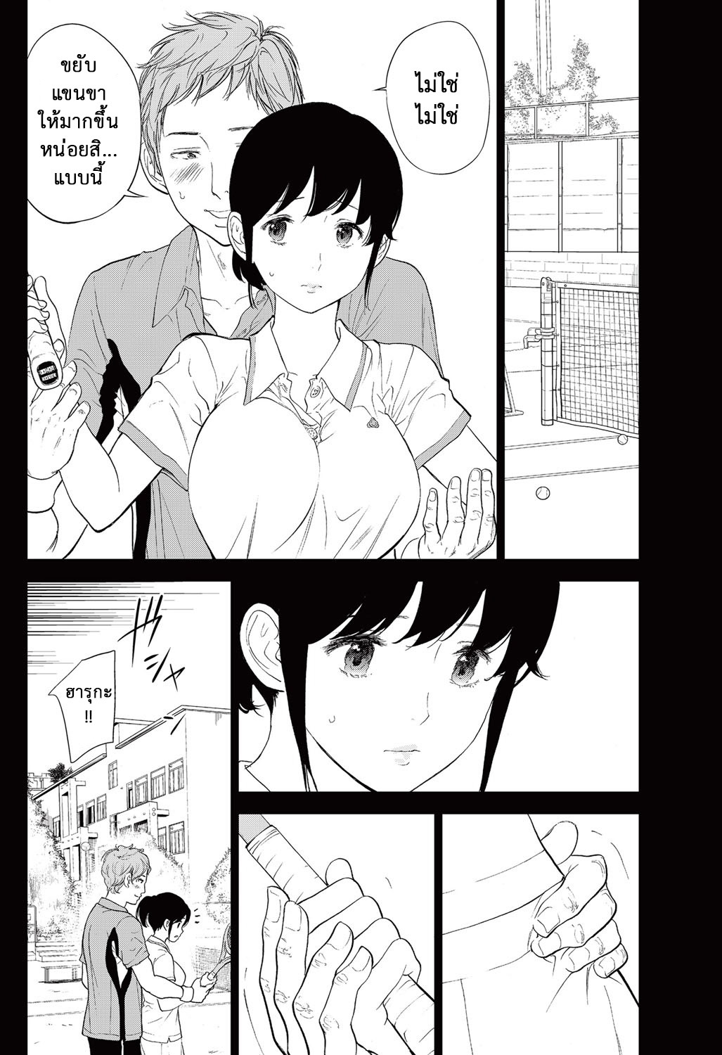 ネトラセラレVol.1-3