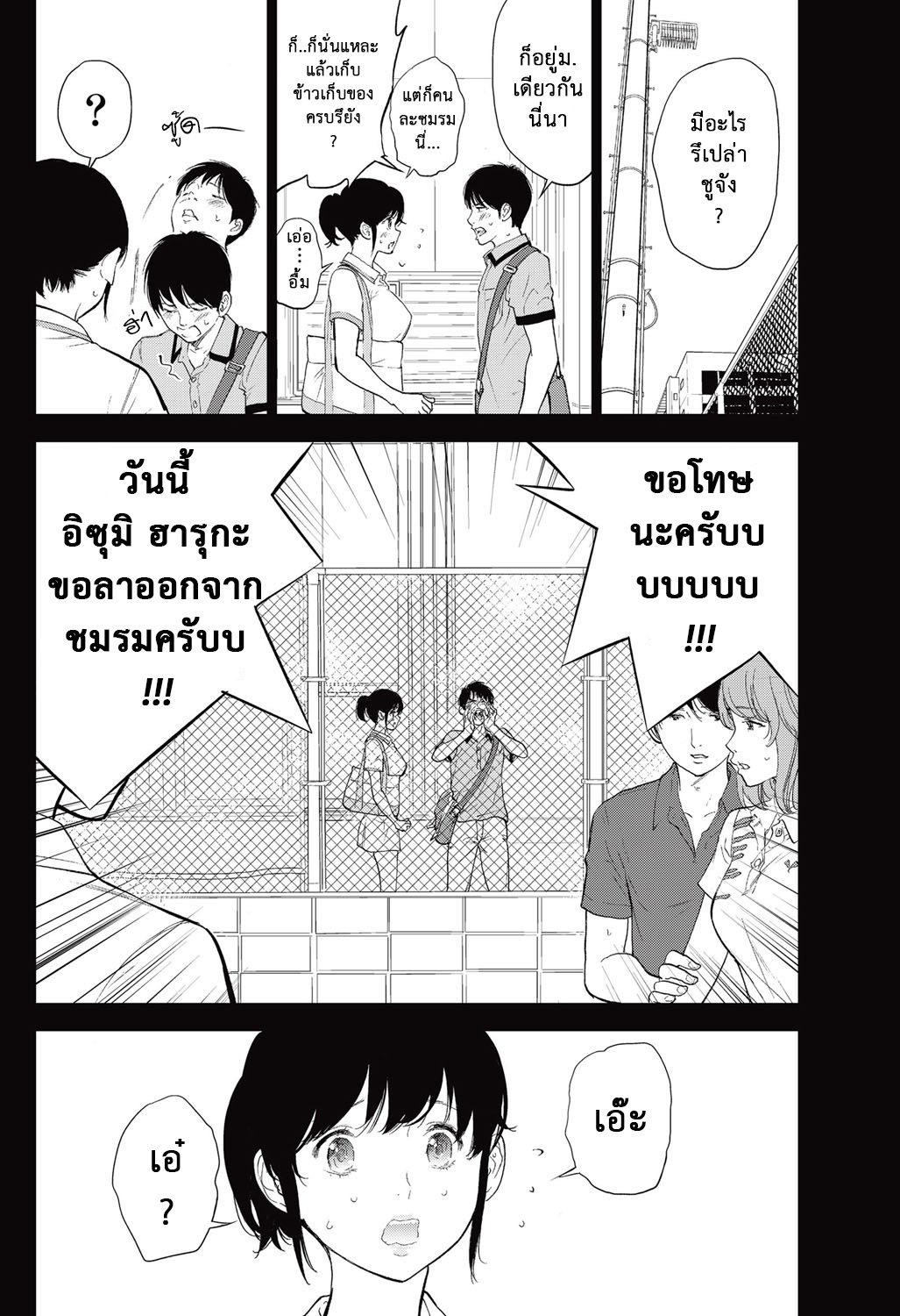 ネトラセラレVol.1-3