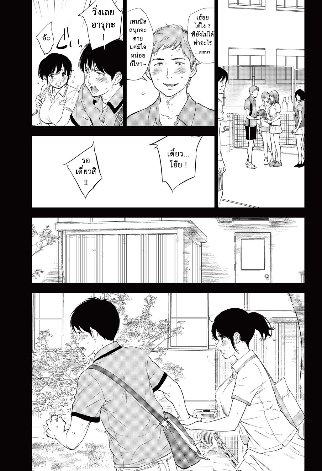 ネトラセラレVol.1-3