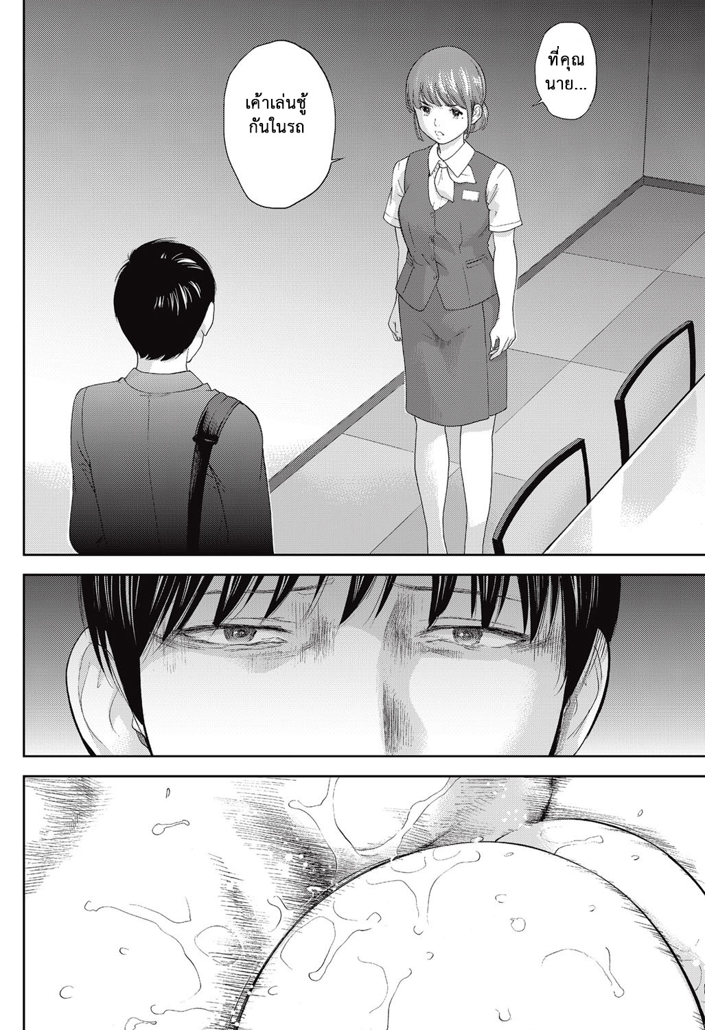 ネトラセラレVol.1-3