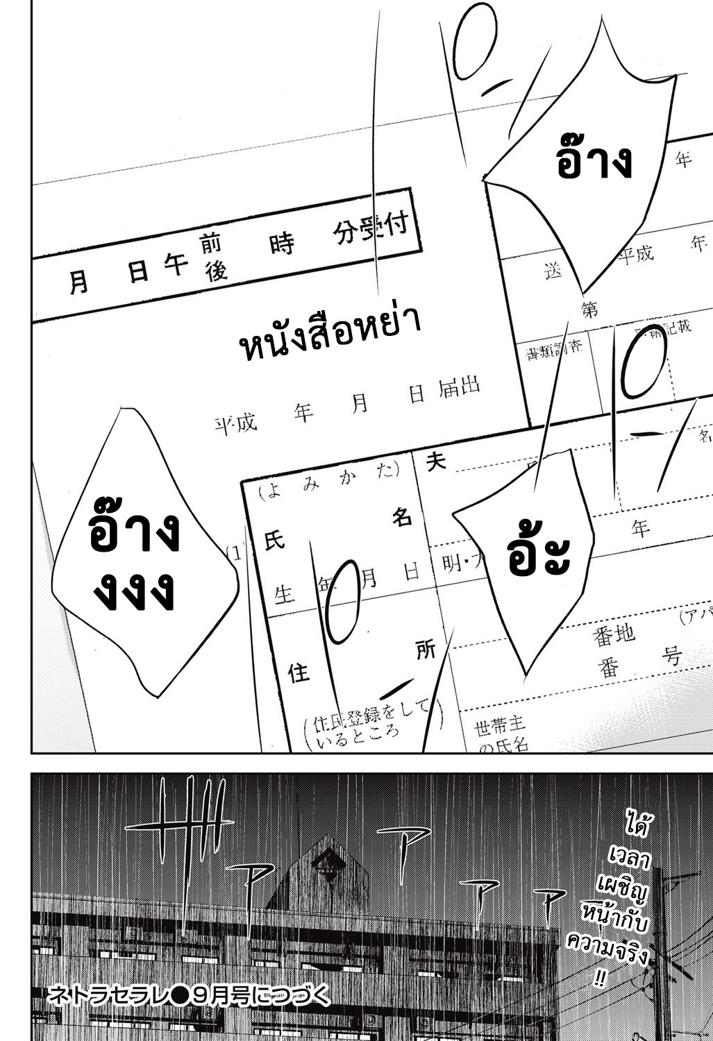 ネトラセラレVol.1-3