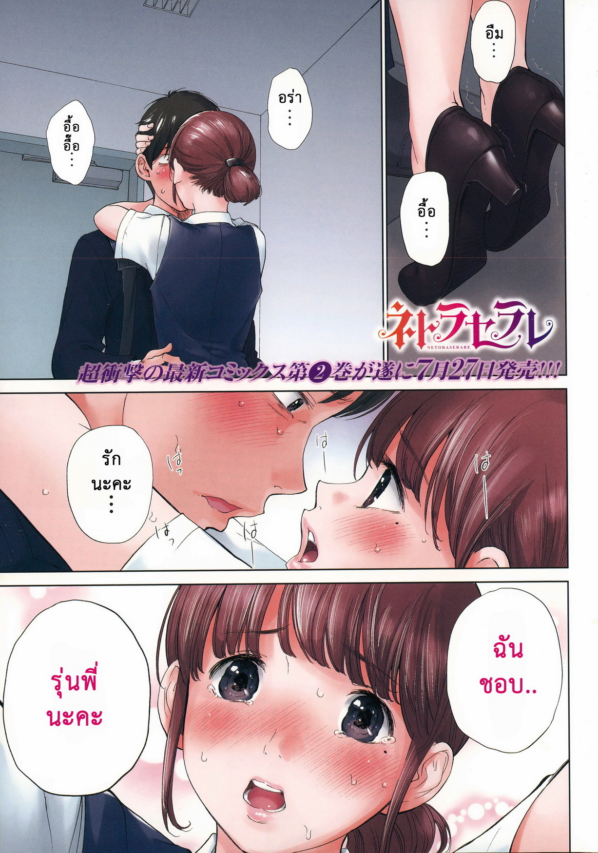 ネトラセラレVol.1-3