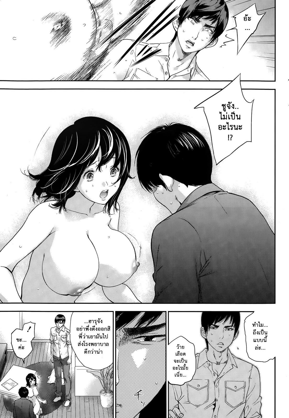 ネトラセラレVol.1-3