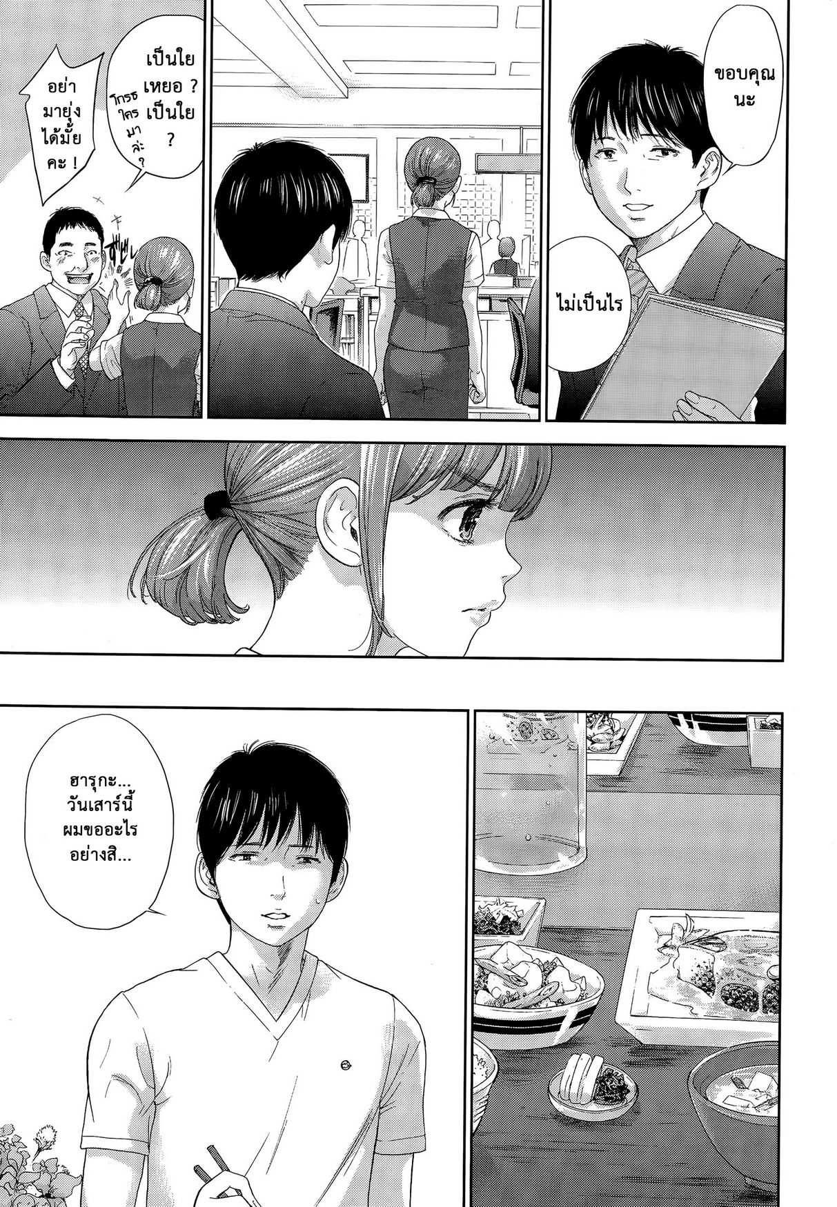 ネトラセラレVol.1-3