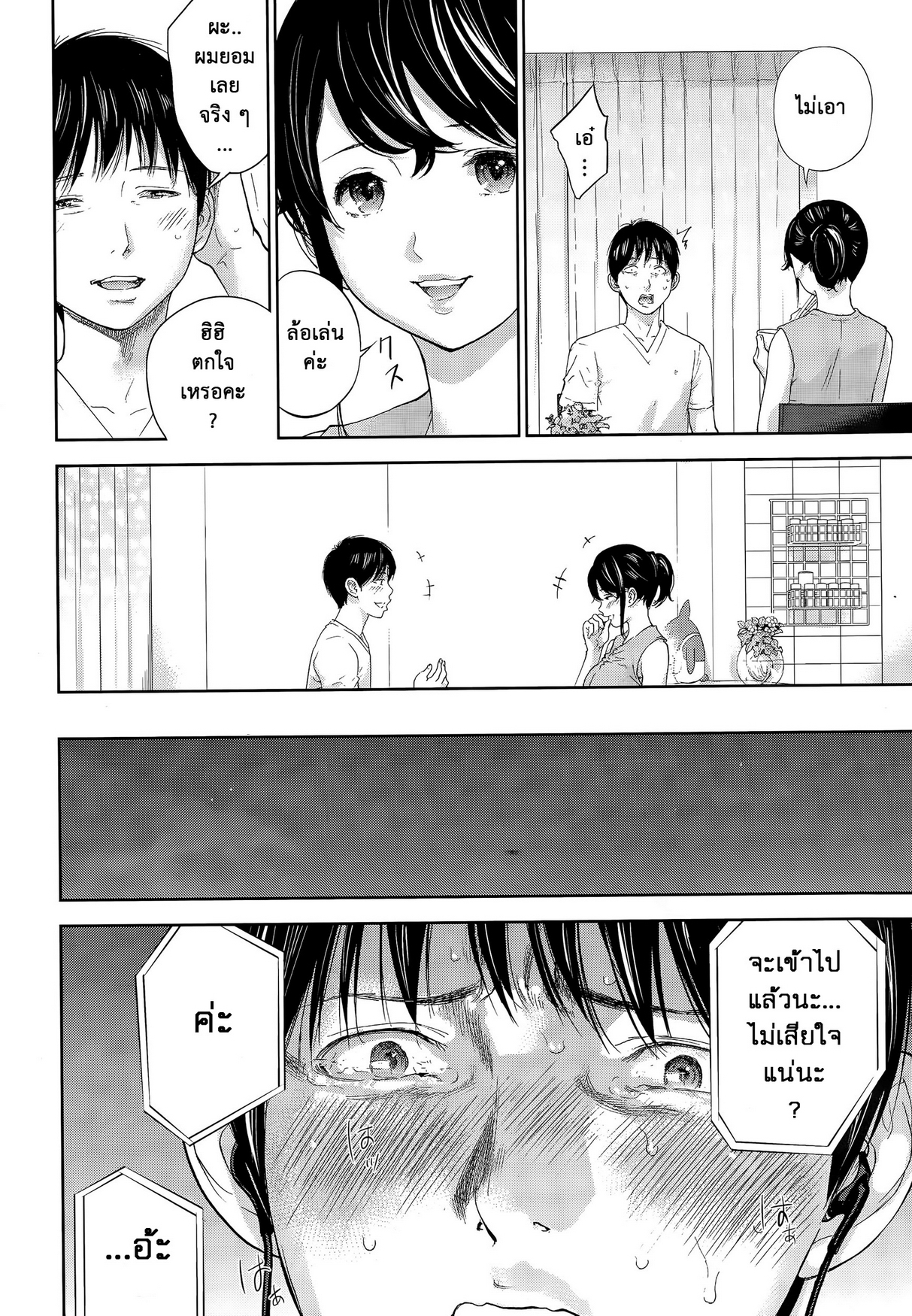 ネトラセラレVol.1-3