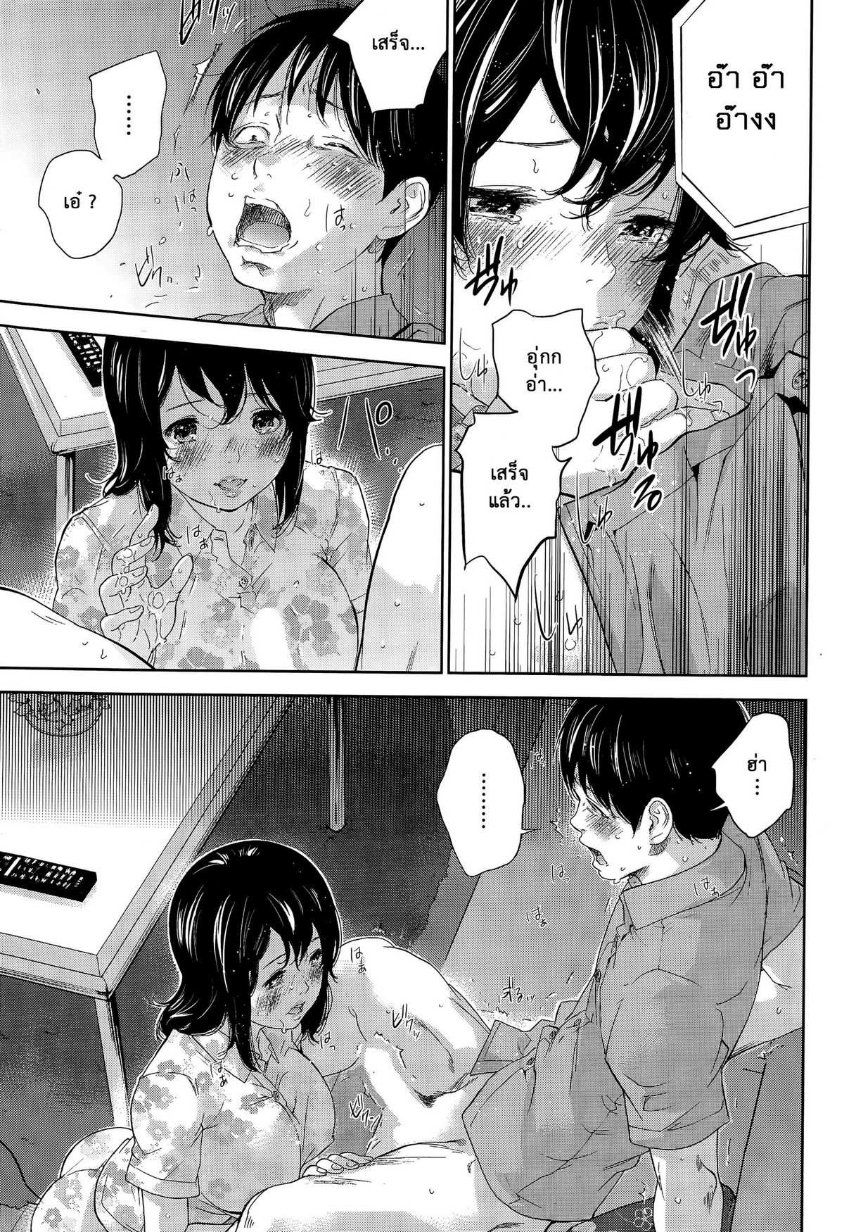 ネトラセラレVol.1-3