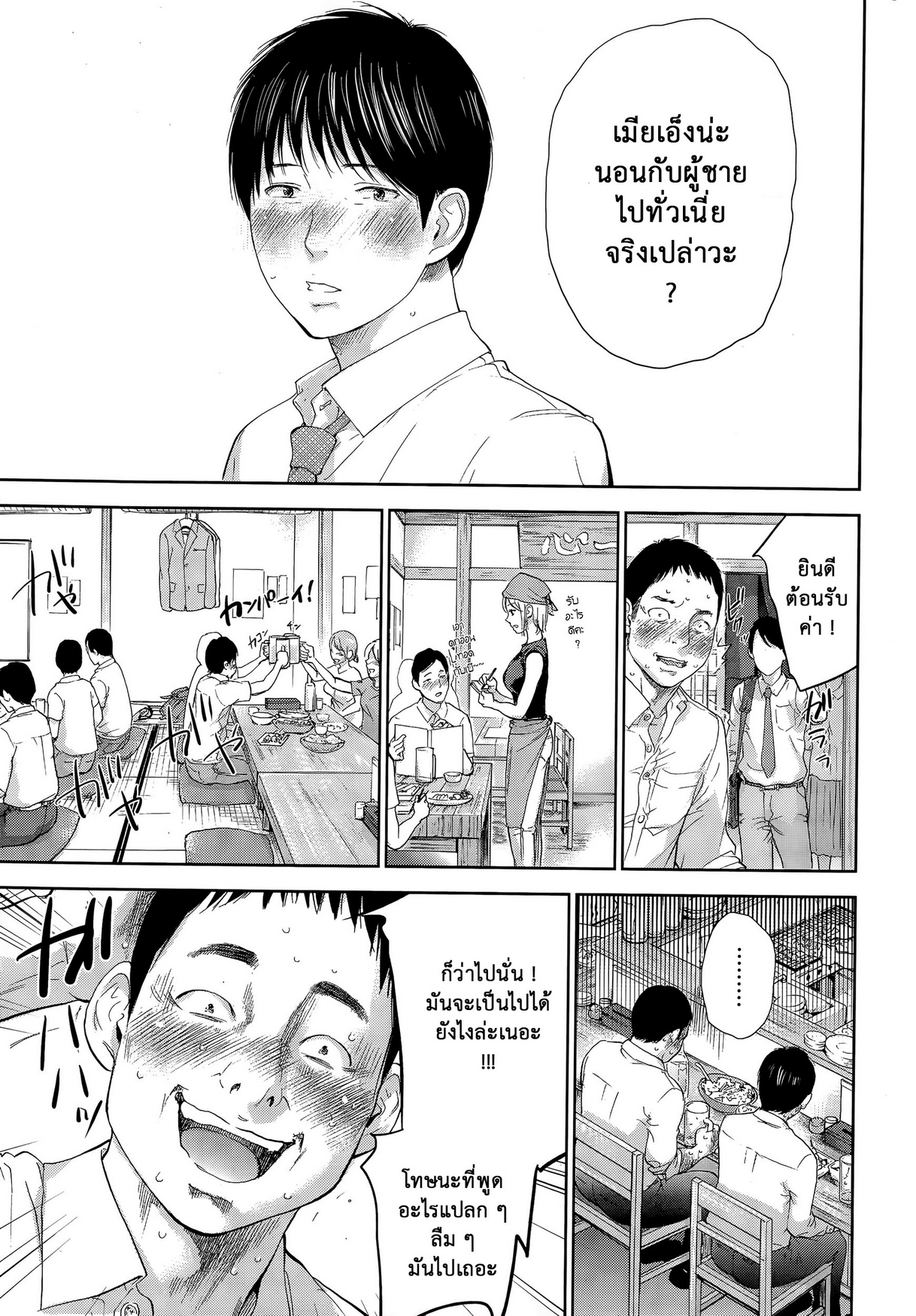 ネトラセラレVol.1-3