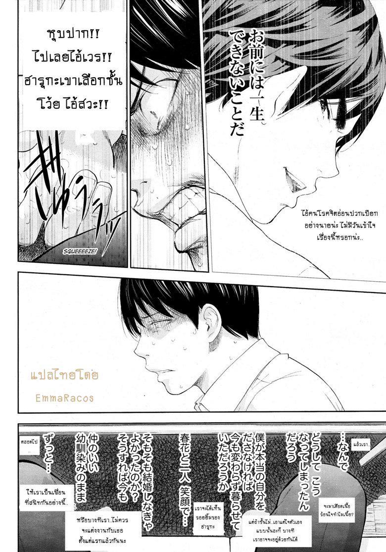 ネトラセラレVol.1-3