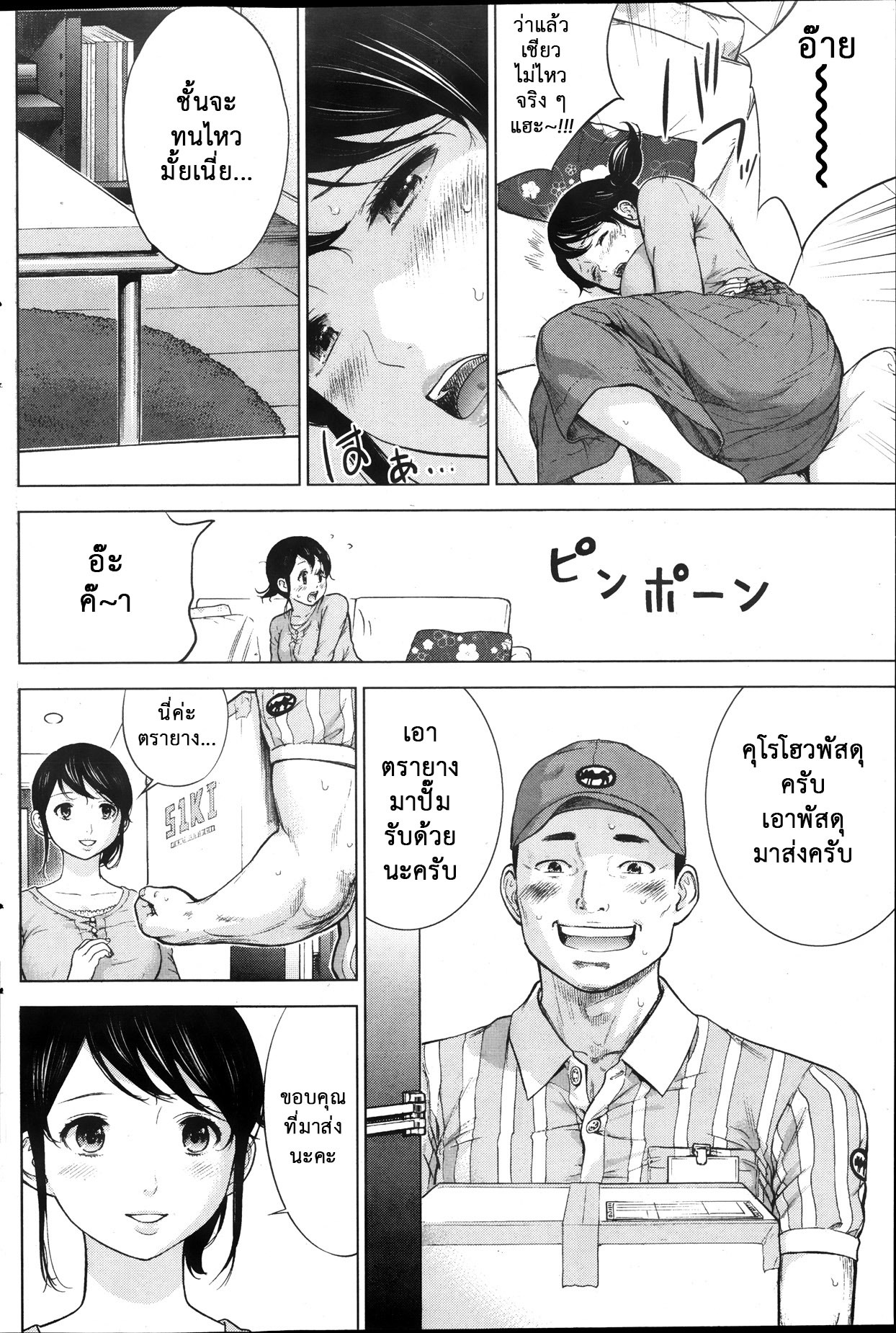 ネトラセラレVol.1-3