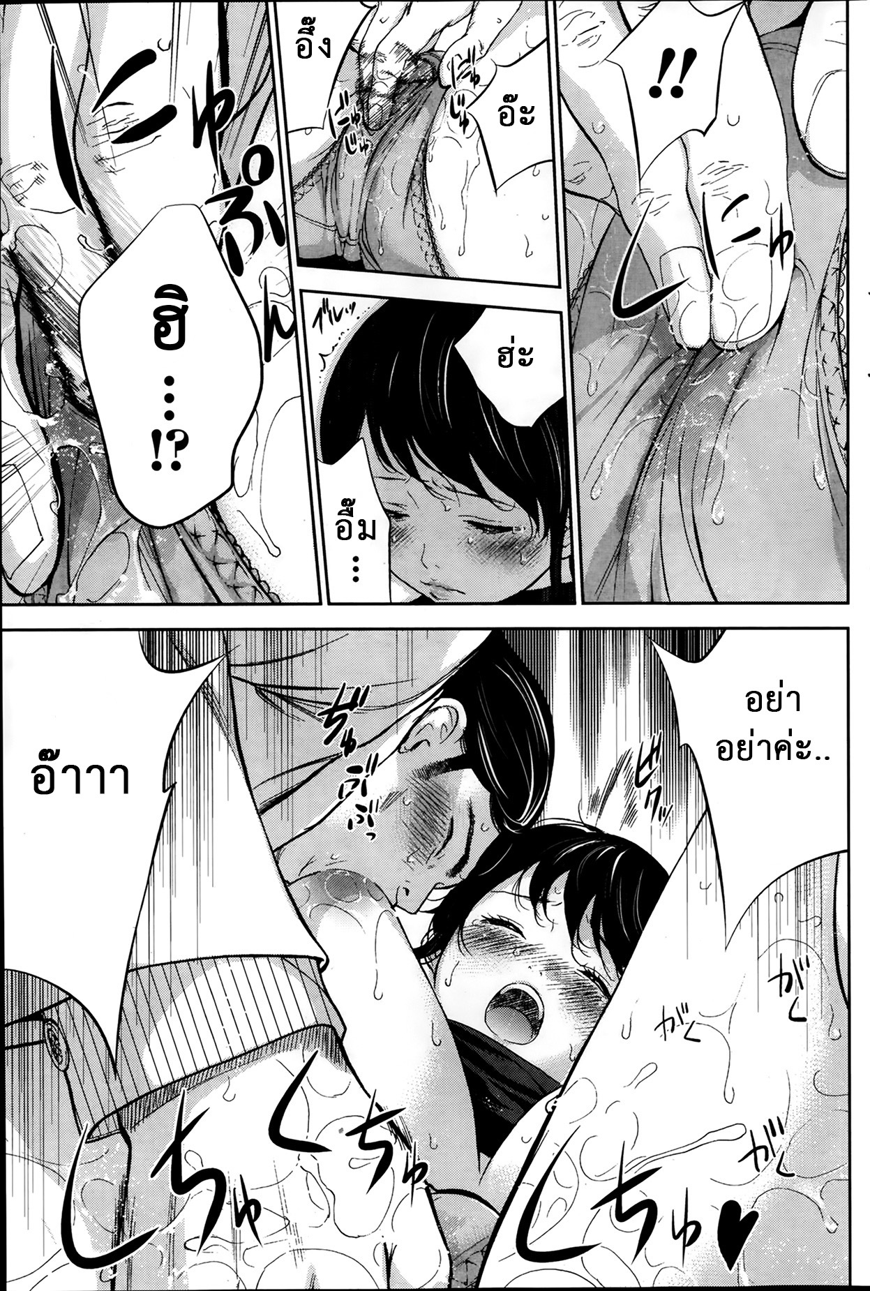 ネトラセラレVol.1-3