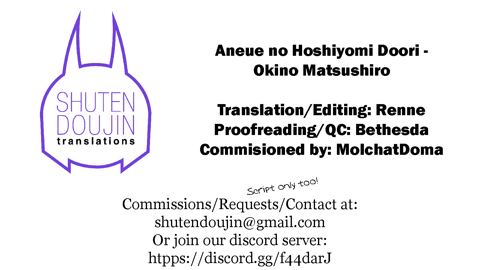 あねえの星読道織