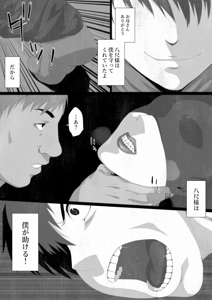 シェアニナラナイエロイハナシ/ネトラレタボクノヤサカ様