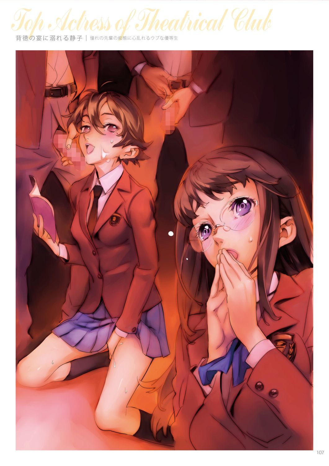 デンドロビウムデジタル版