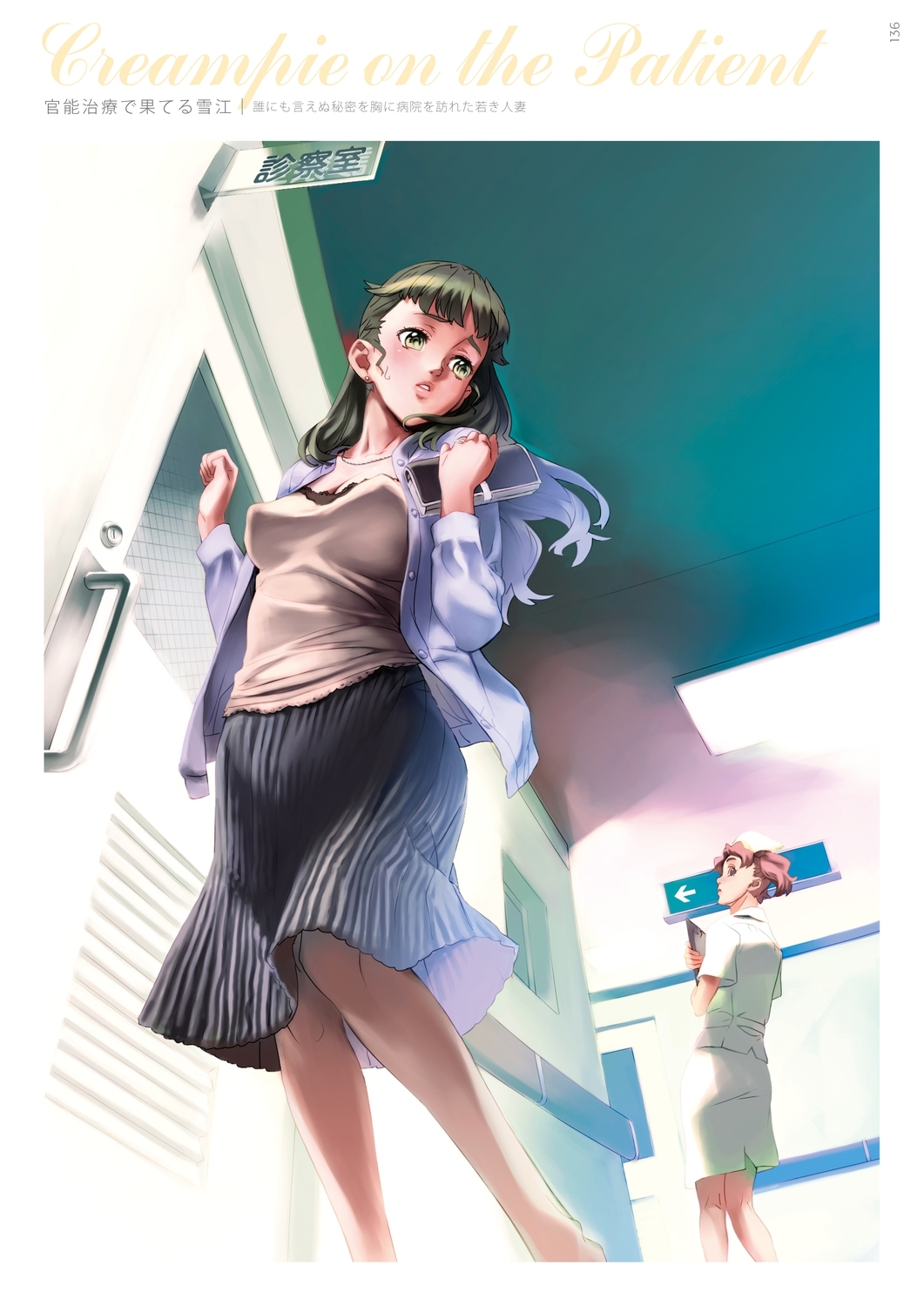 デンドロビウムデジタル版