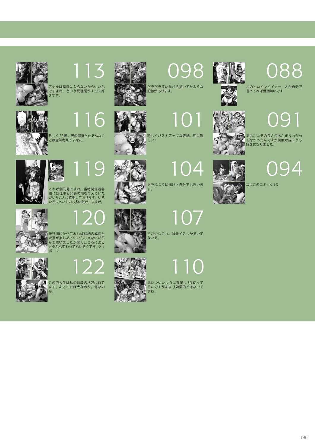 デンドロビウムデジタル版