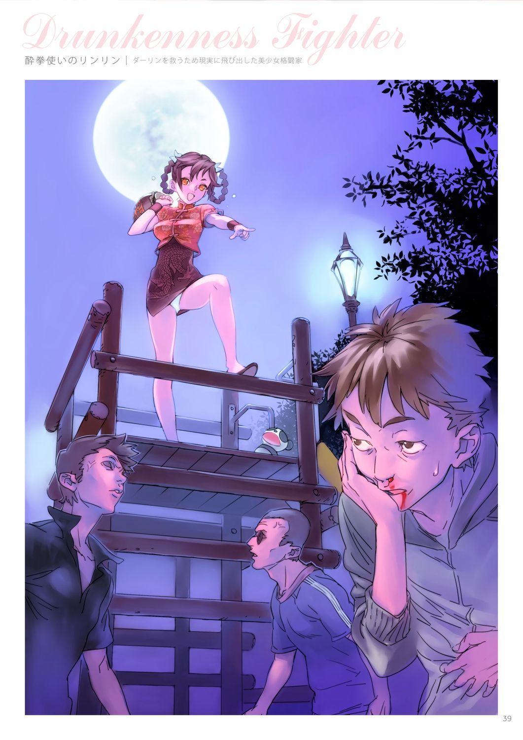 デンドロビウムデジタル版