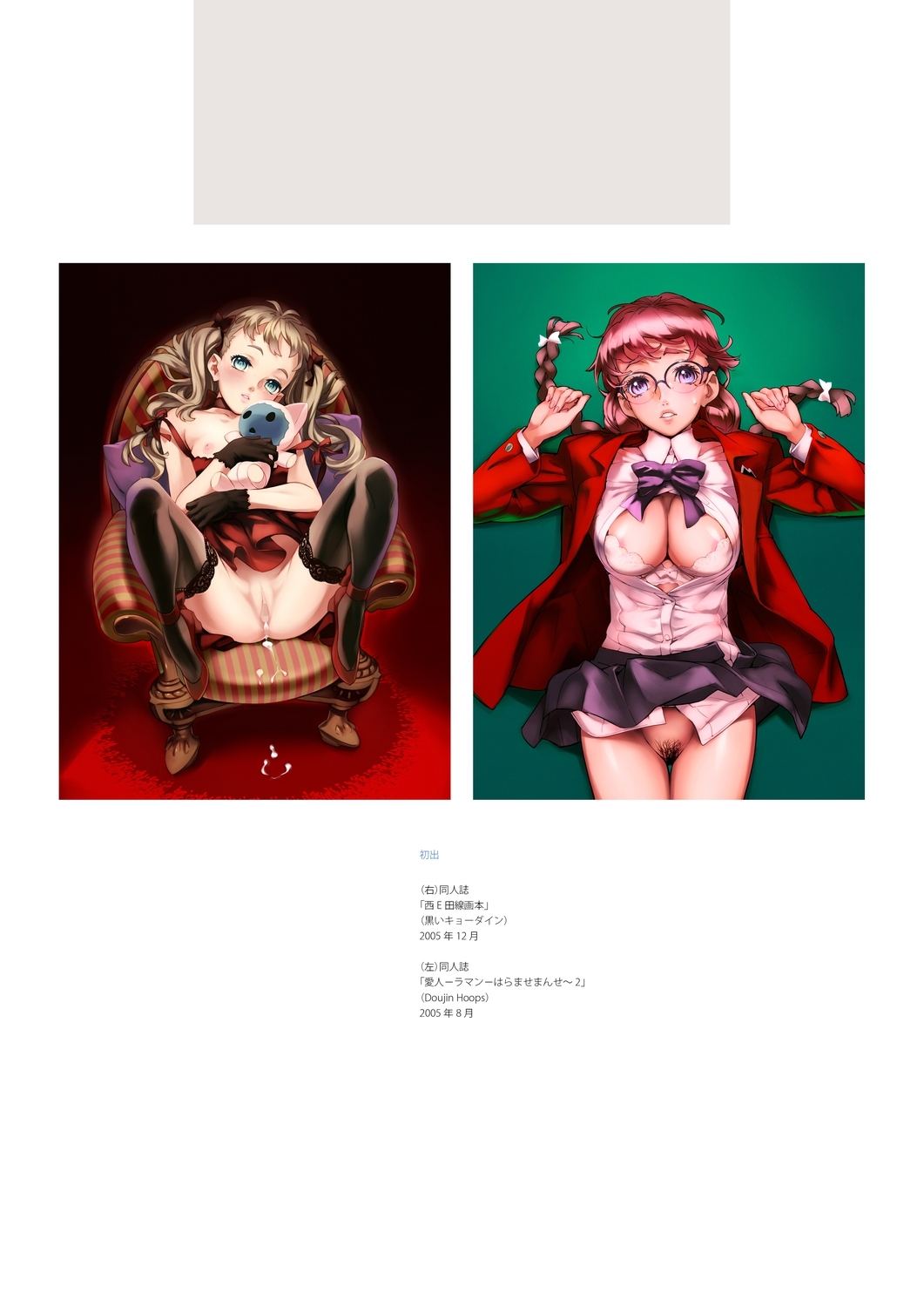 デンドロビウムデジタル版