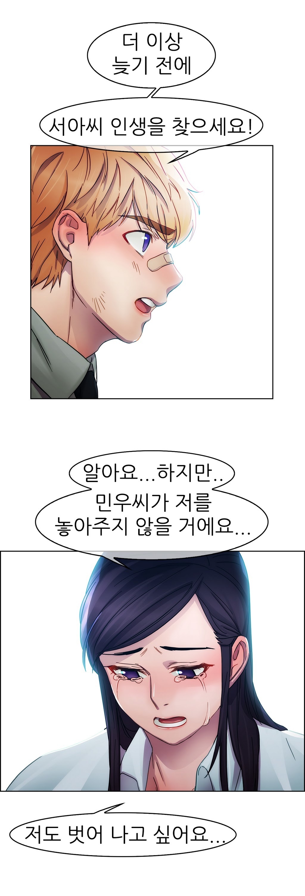 レディガーデンCh.0-42