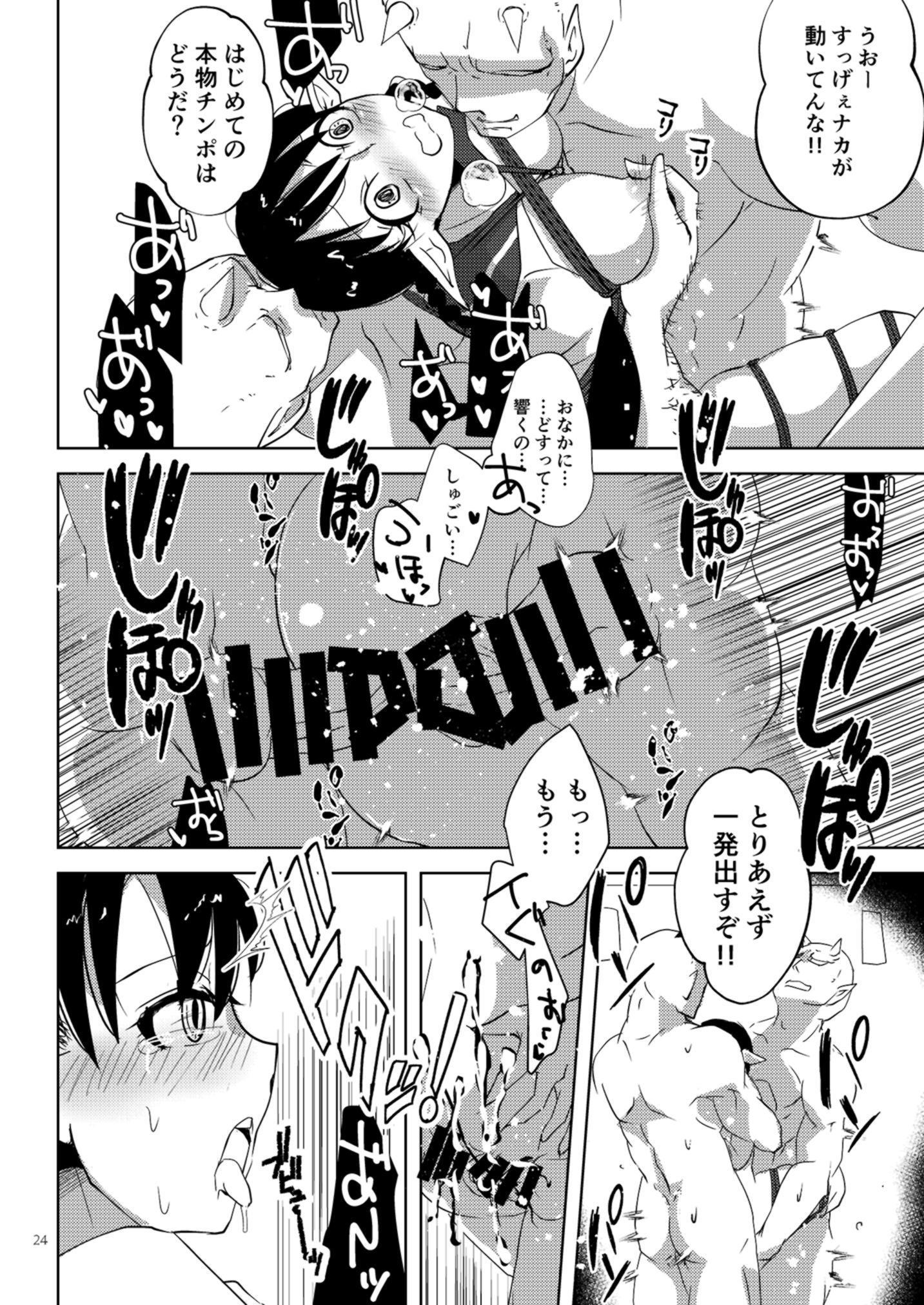 殻ノ少女そうしつじっこうします。 殻ノ少女そうしつじっこうします。