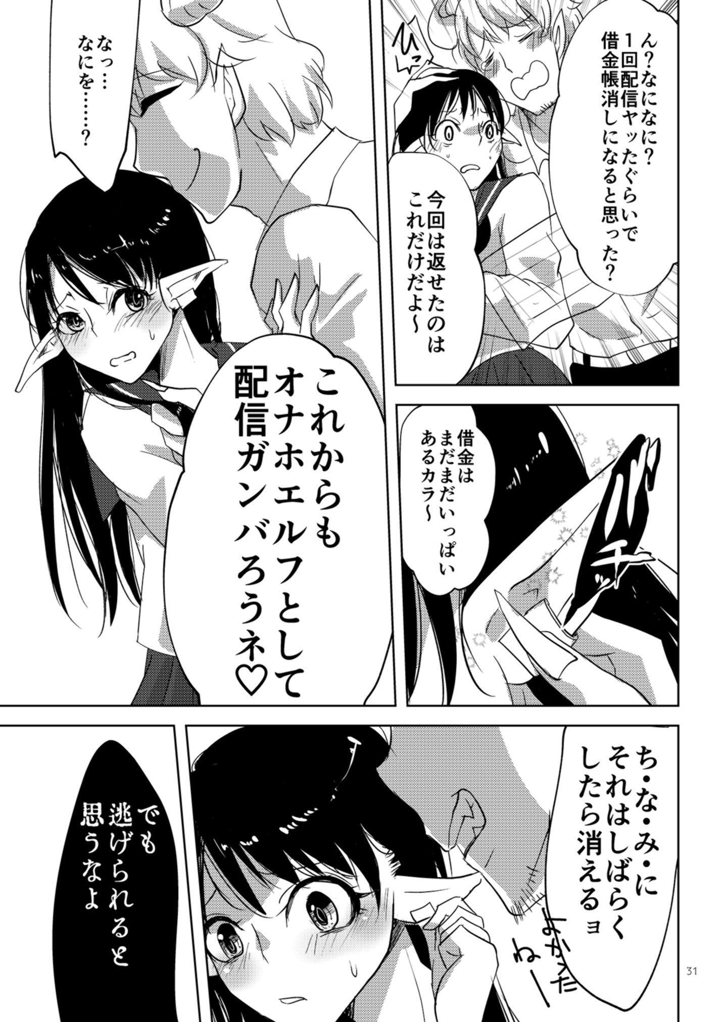 殻ノ少女そうしつじっこうします。 殻ノ少女そうしつじっこうします。