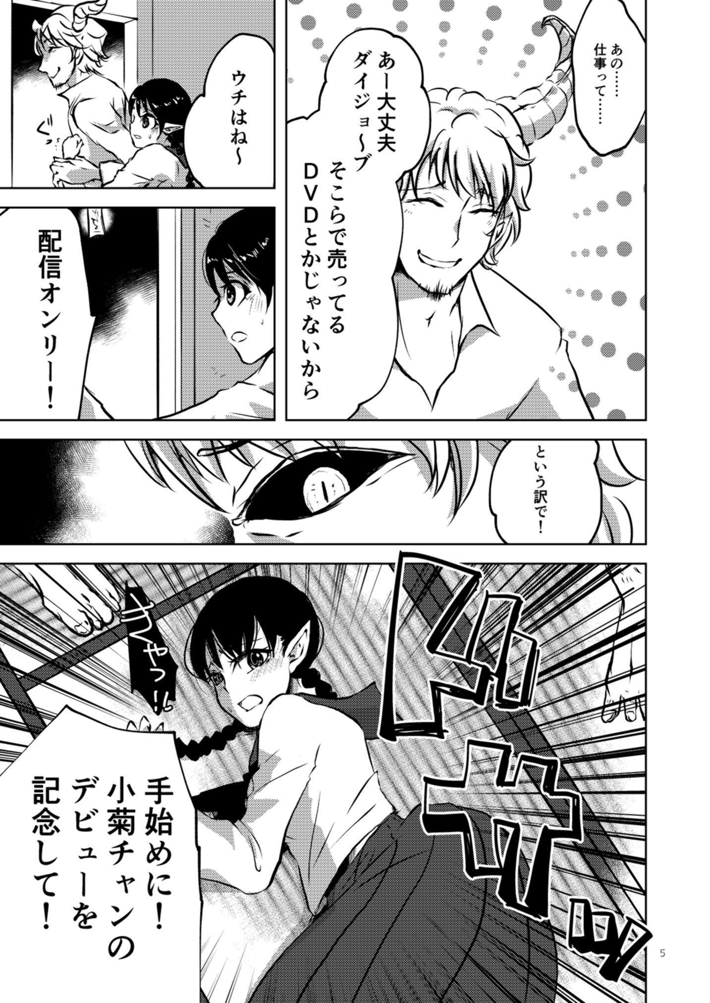 殻ノ少女そうしつじっこうします。 殻ノ少女そうしつじっこうします。