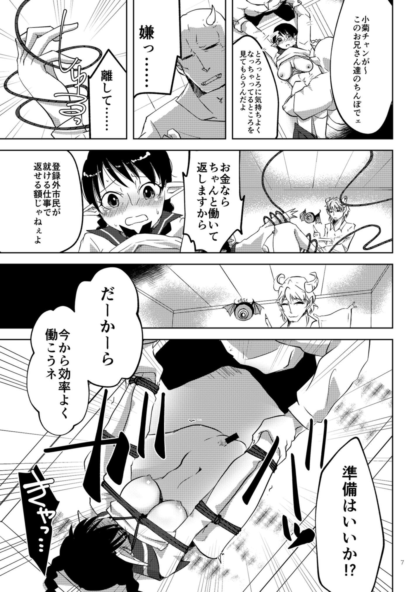 殻ノ少女そうしつじっこうします。 殻ノ少女そうしつじっこうします。