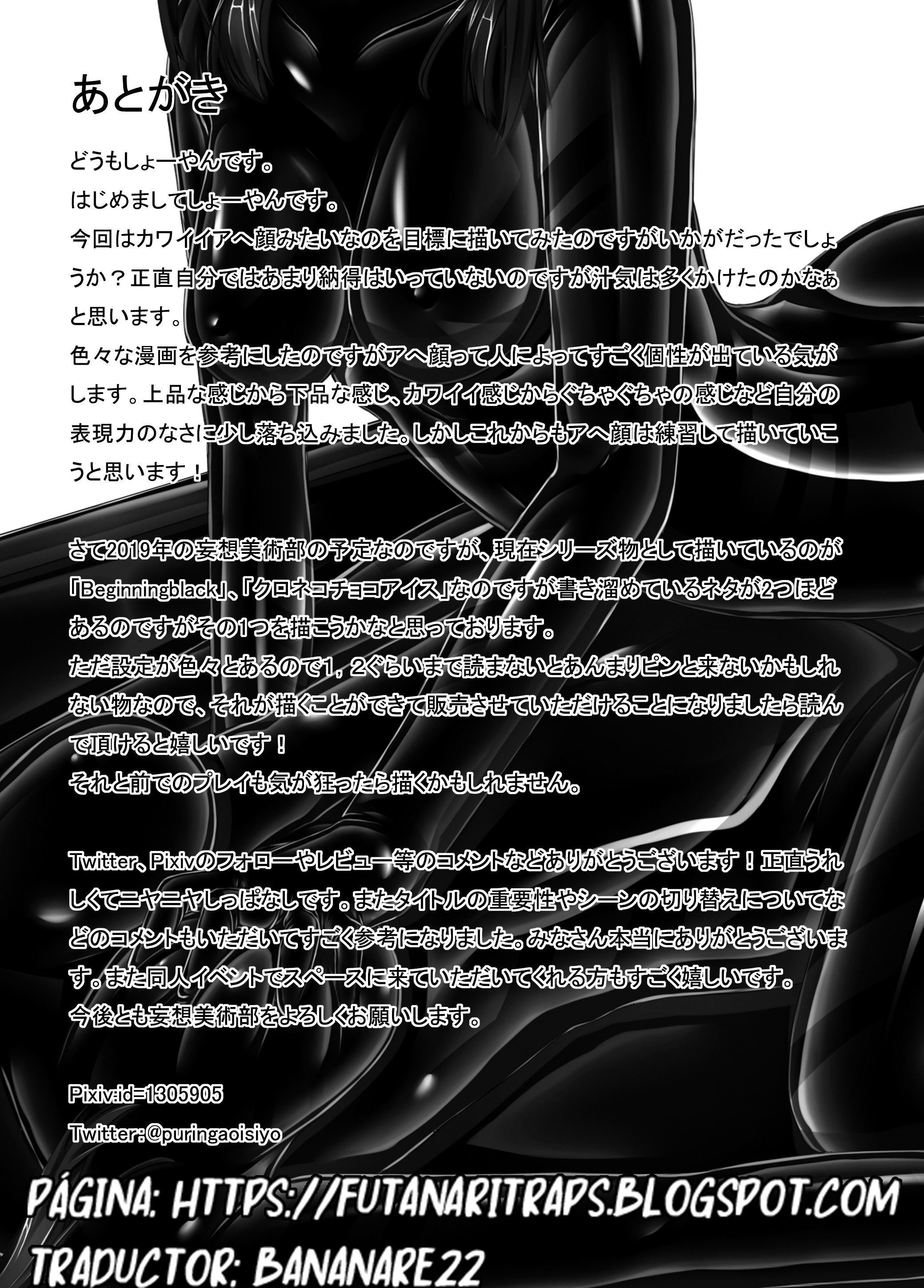 black4（sho-yan）españolの始まり