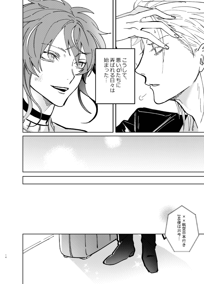 TDD一郎ボトムABO