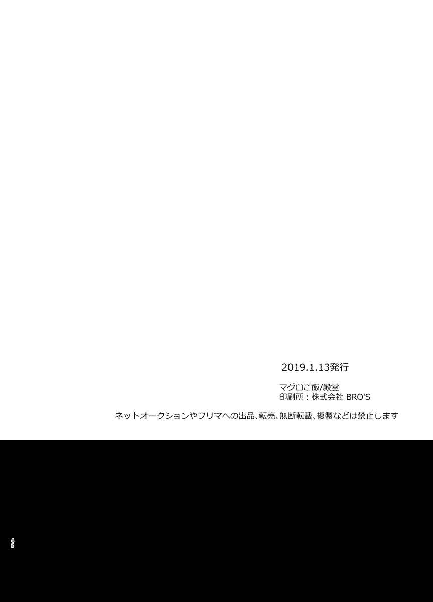 TDD一郎ボトムABO