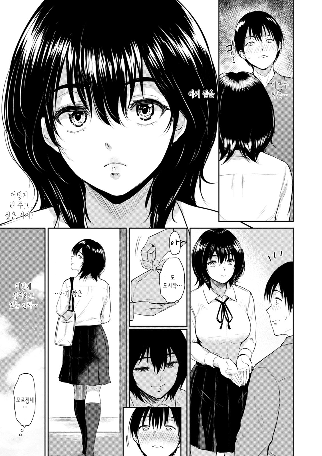 まじわりの矢戸| 정사의여관Ch。 1-6