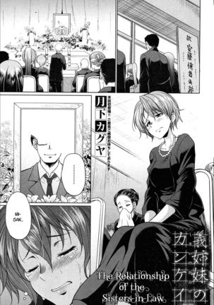 ギシマイノカンケイ|義理の姉妹の関係 ギシマイノカンケイ|義理の姉妹の関係