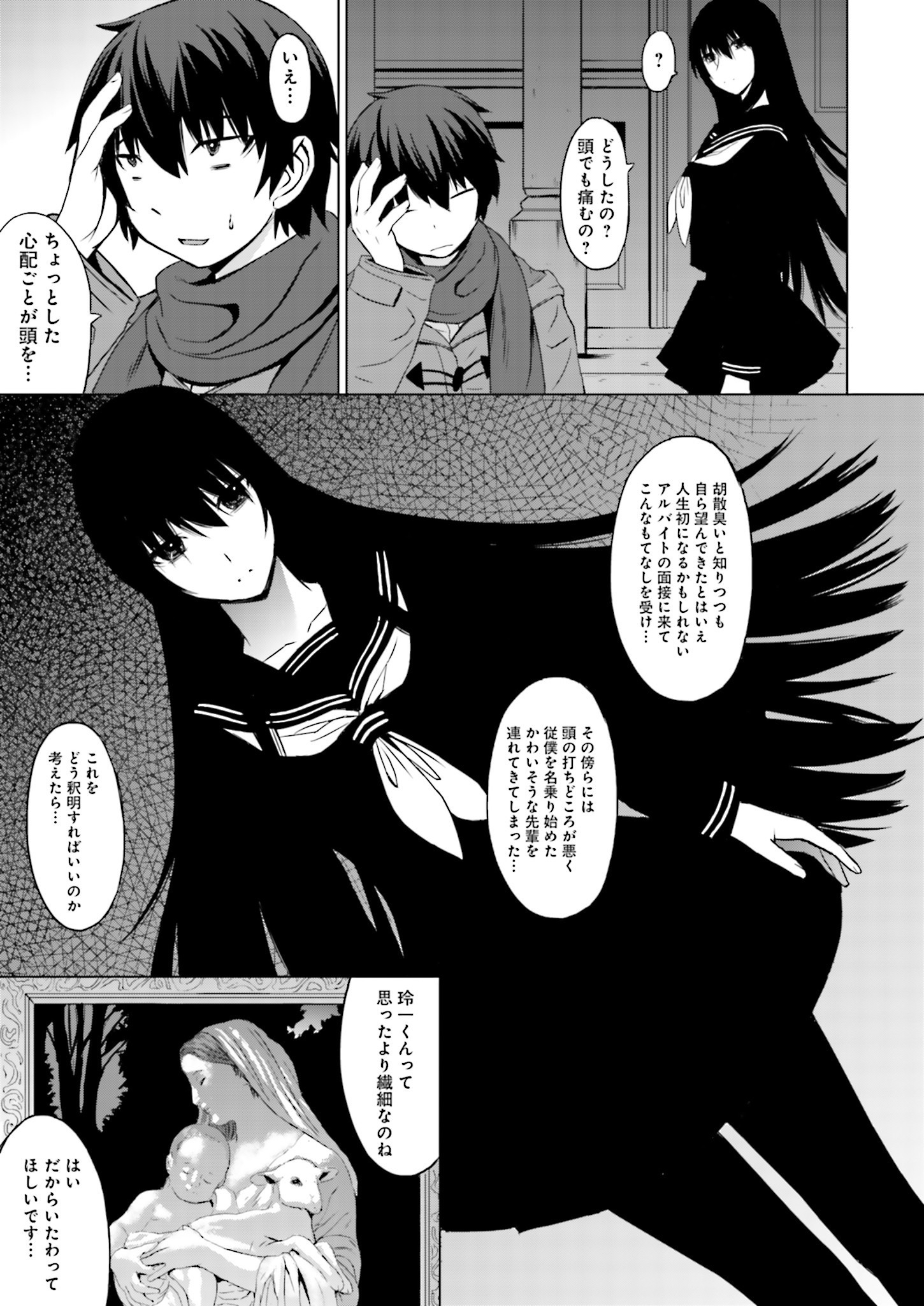 黒先輩から黒夜しきの闇にまよわないCh.1-3