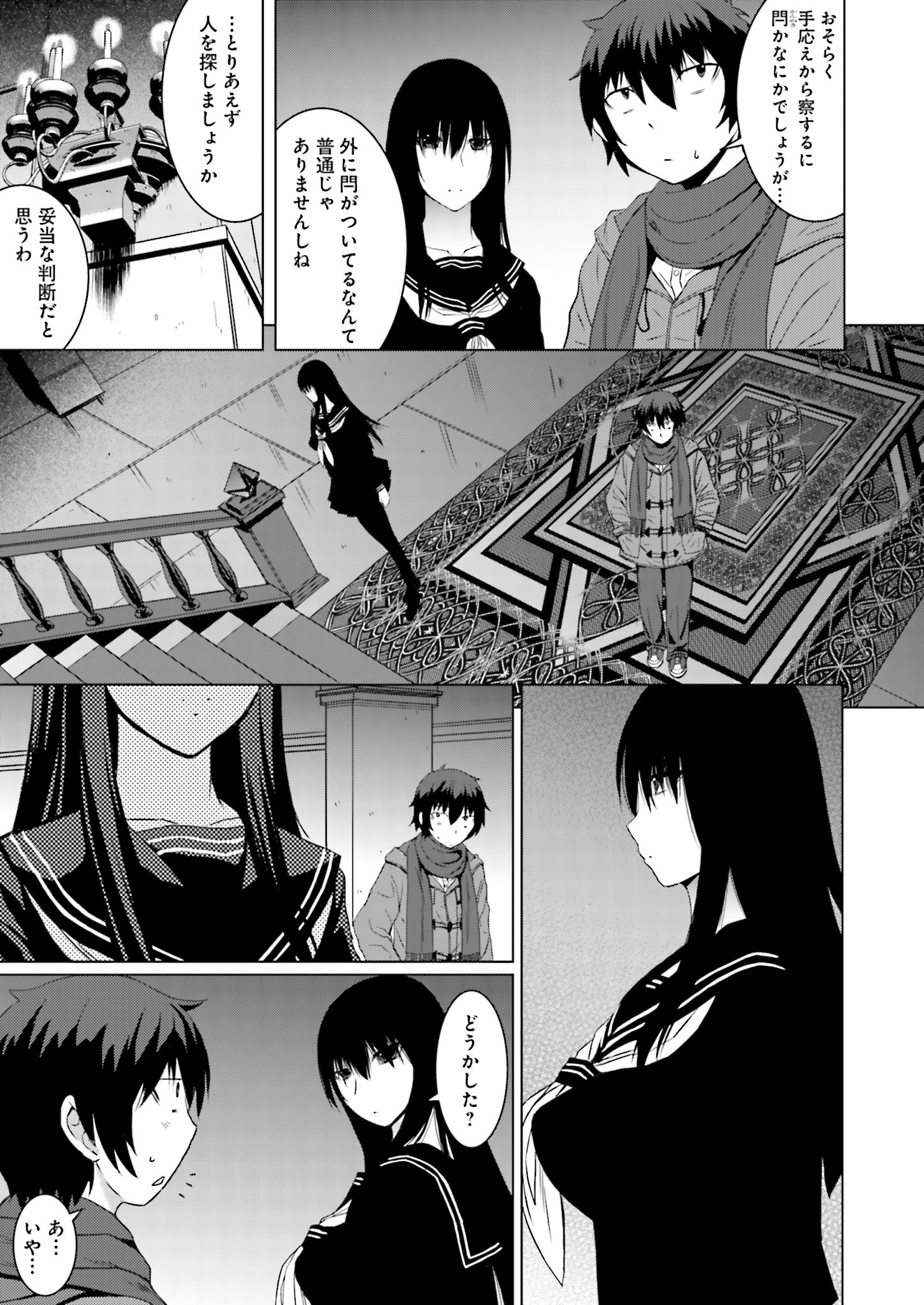 黒先輩から黒夜しきの闇にまよわないCh.1-3